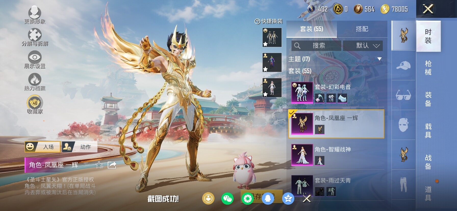 HPLX4135963和平精英账号详情图12