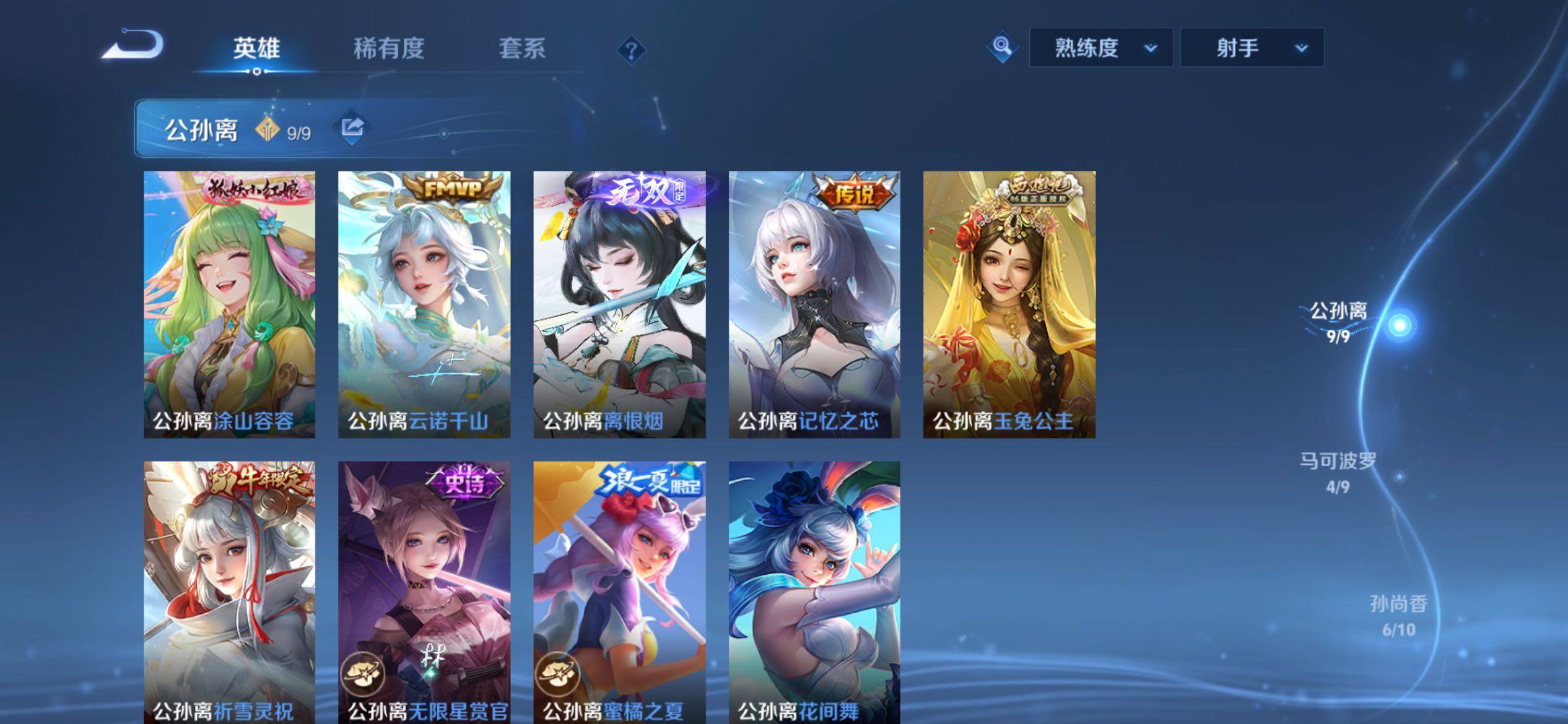 WZCMY4244287王者荣耀账号详情图8 WZCMY4244287王者荣耀账号详情图8