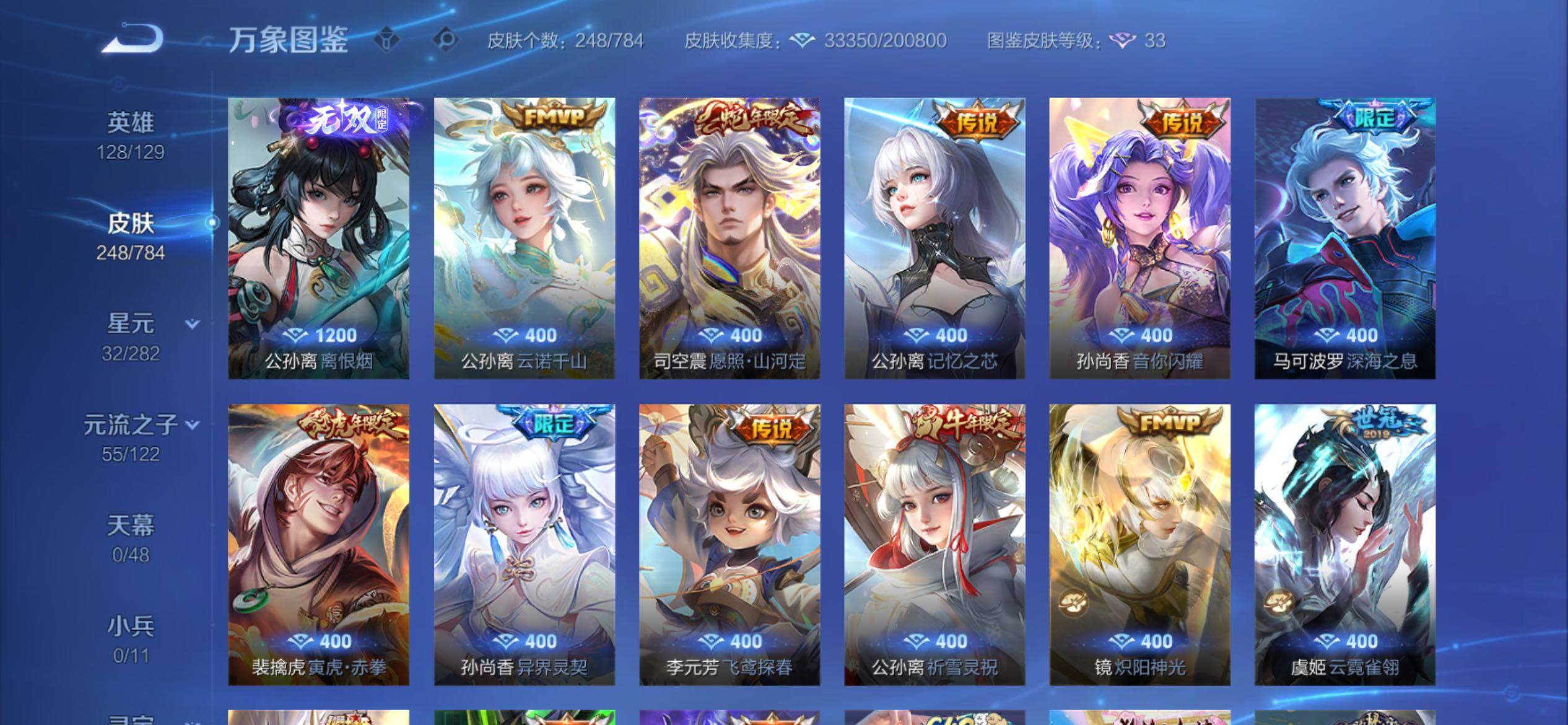 WZCMY4244287王者荣耀账号详情图9 WZCMY4244287王者荣耀账号详情图9