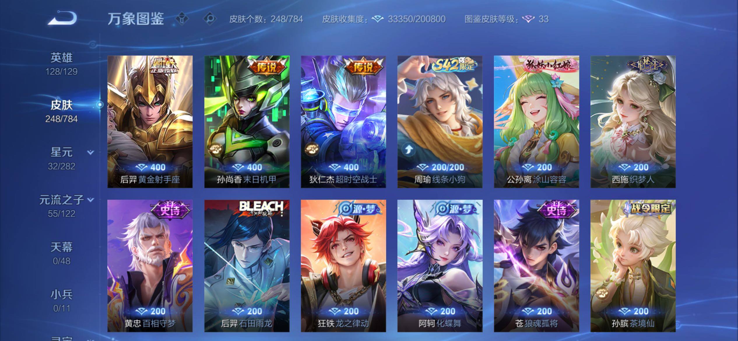 WZCMY4244287王者荣耀账号详情图10 WZCMY4244287王者荣耀账号详情图10