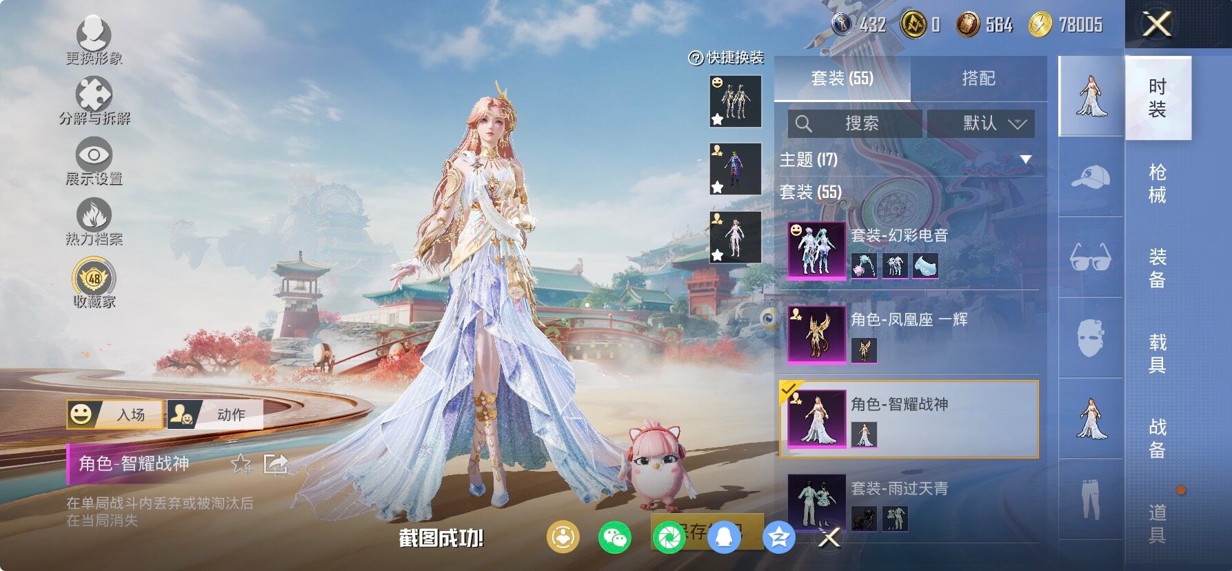 HPLX4135963和平精英账号详情图14