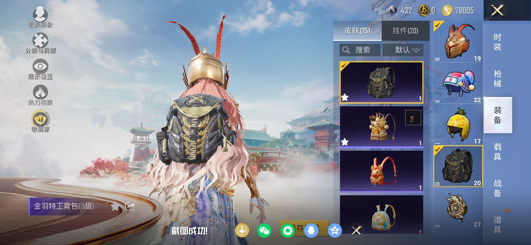 HPLX4135963和平精英账号详情图15