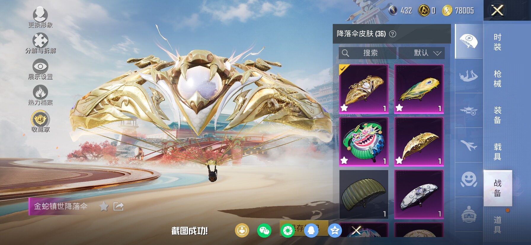 HPLX4135963和平精英账号详情图17