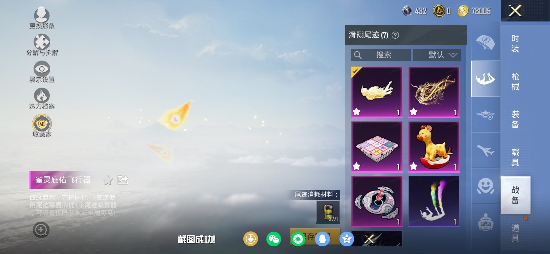 HPLX4135963和平精英账号详情图19