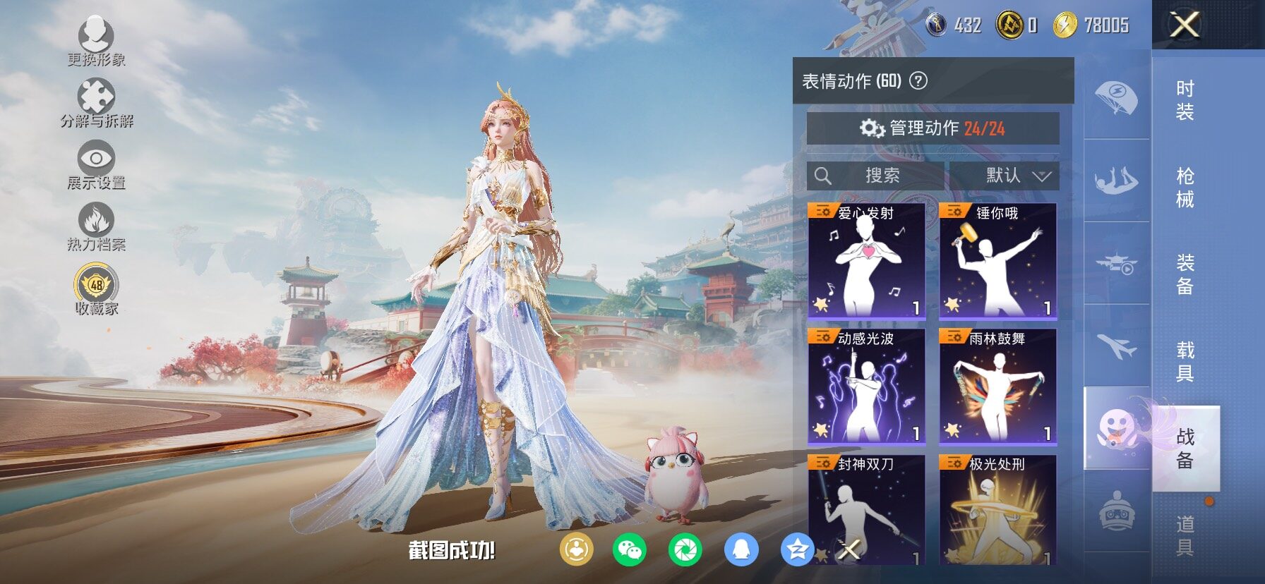 HPLX4135963和平精英账号详情图18