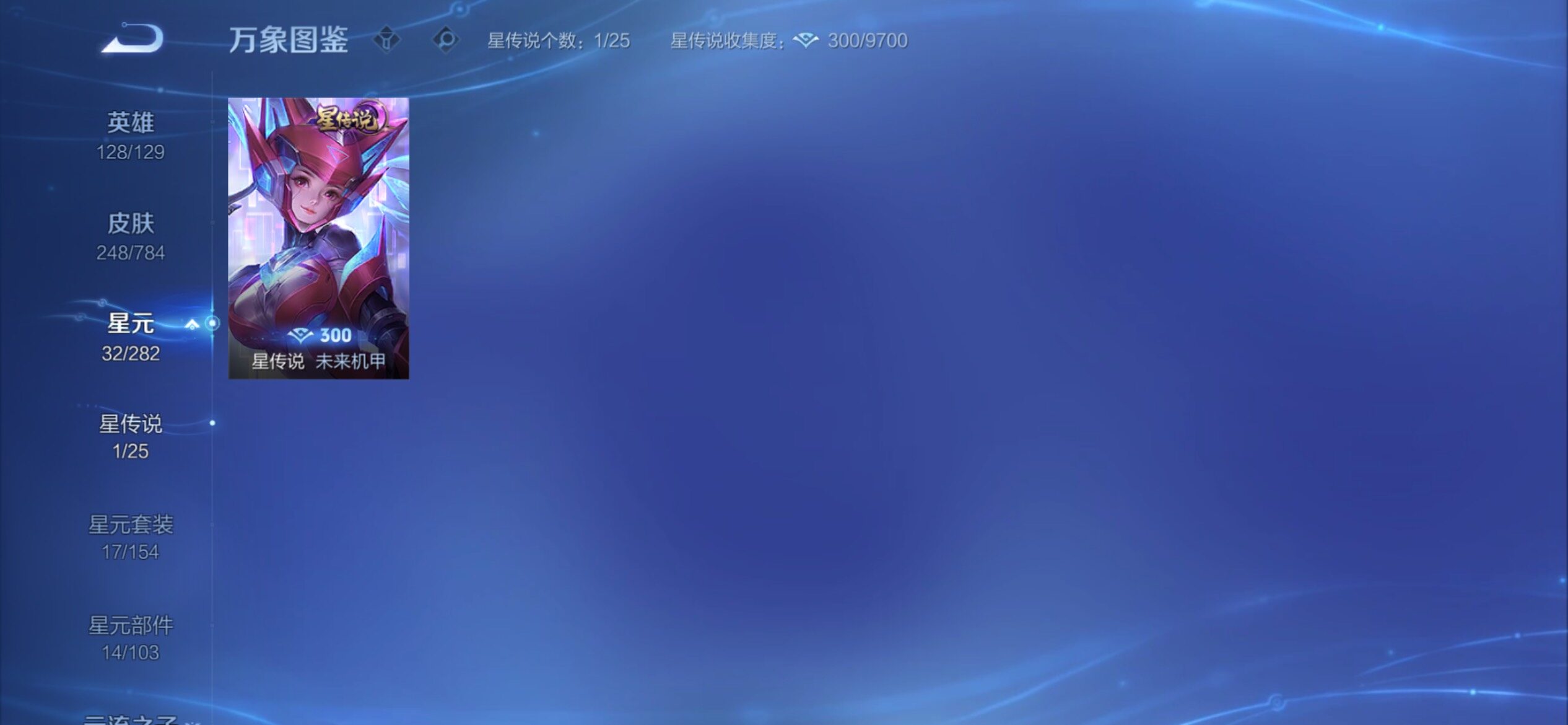 WZCMY4244287王者荣耀账号详情图12 WZCMY4244287王者荣耀账号详情图12