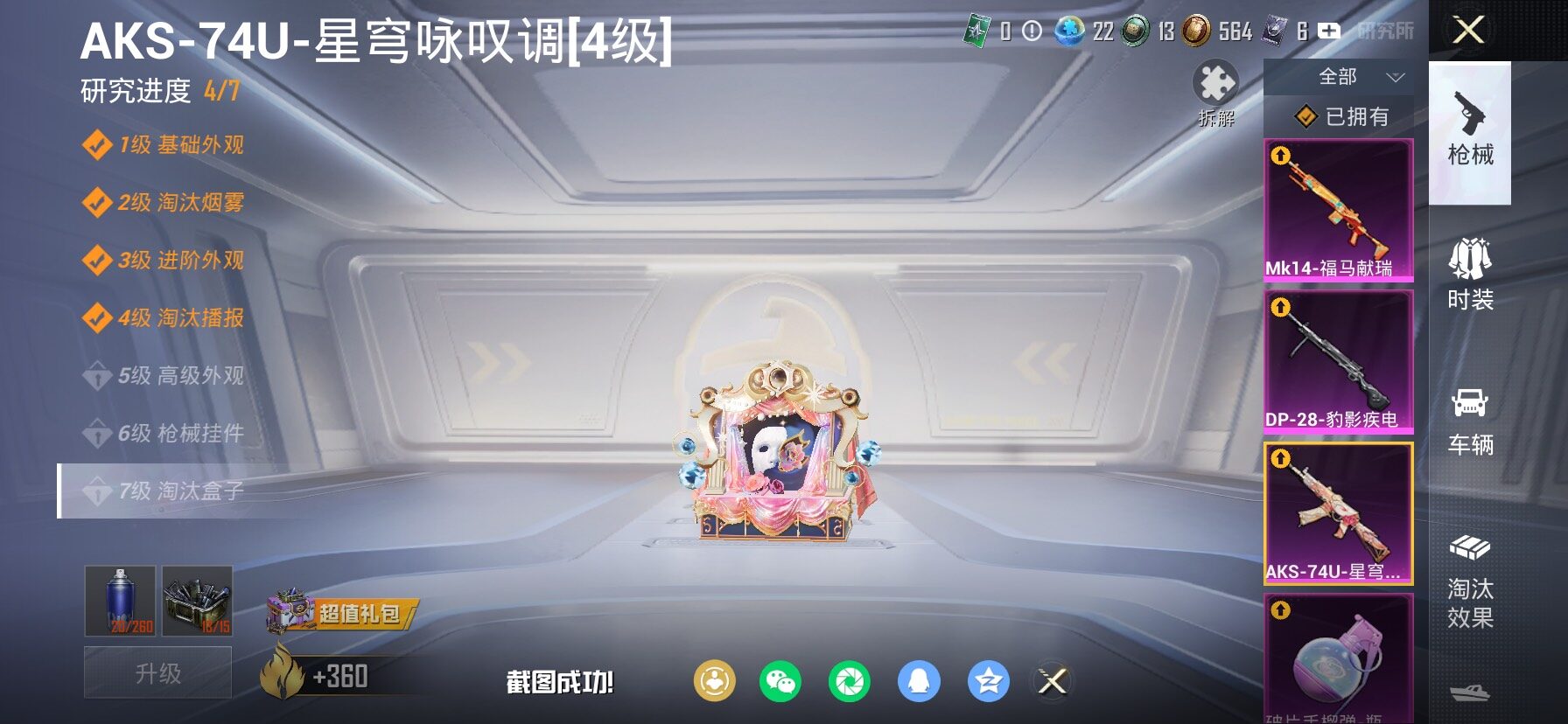 HPLX4135963和平精英账号详情图20