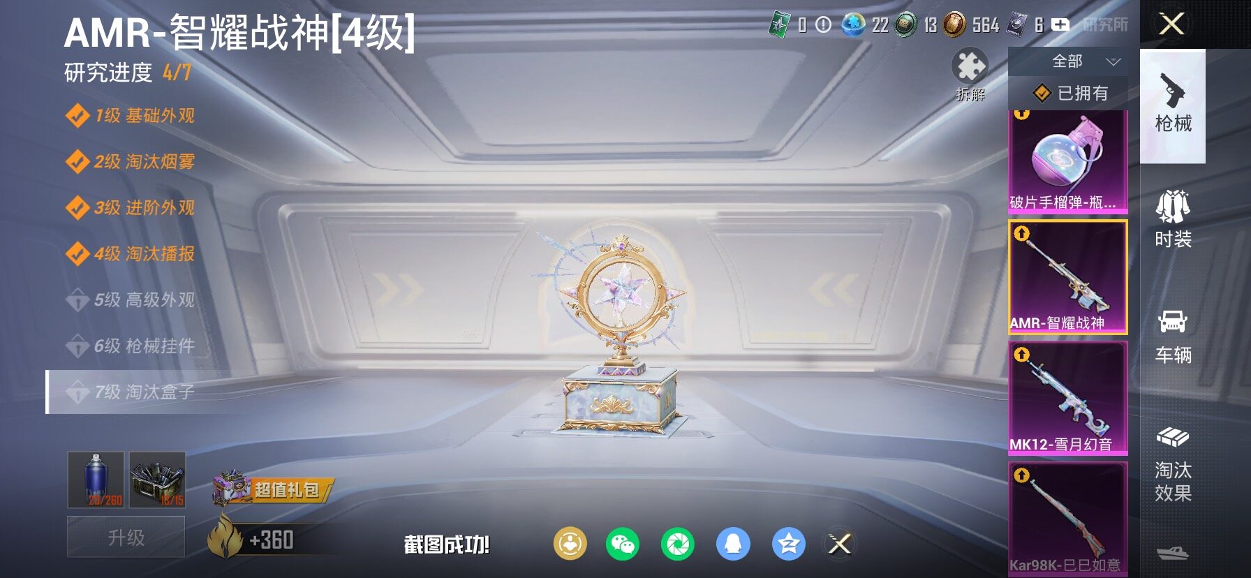 HPLX4135963和平精英账号详情图21