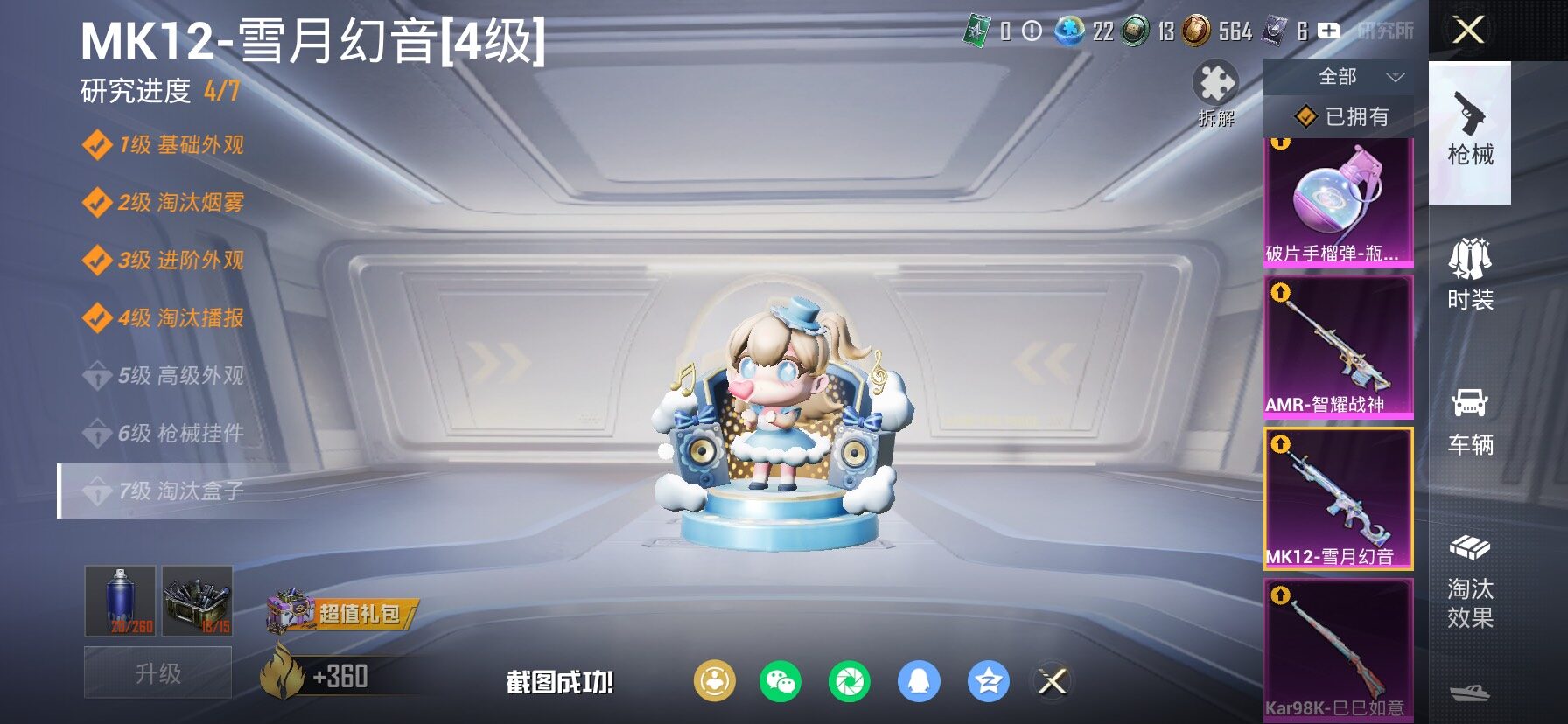 HPLX4135963和平精英账号详情图22