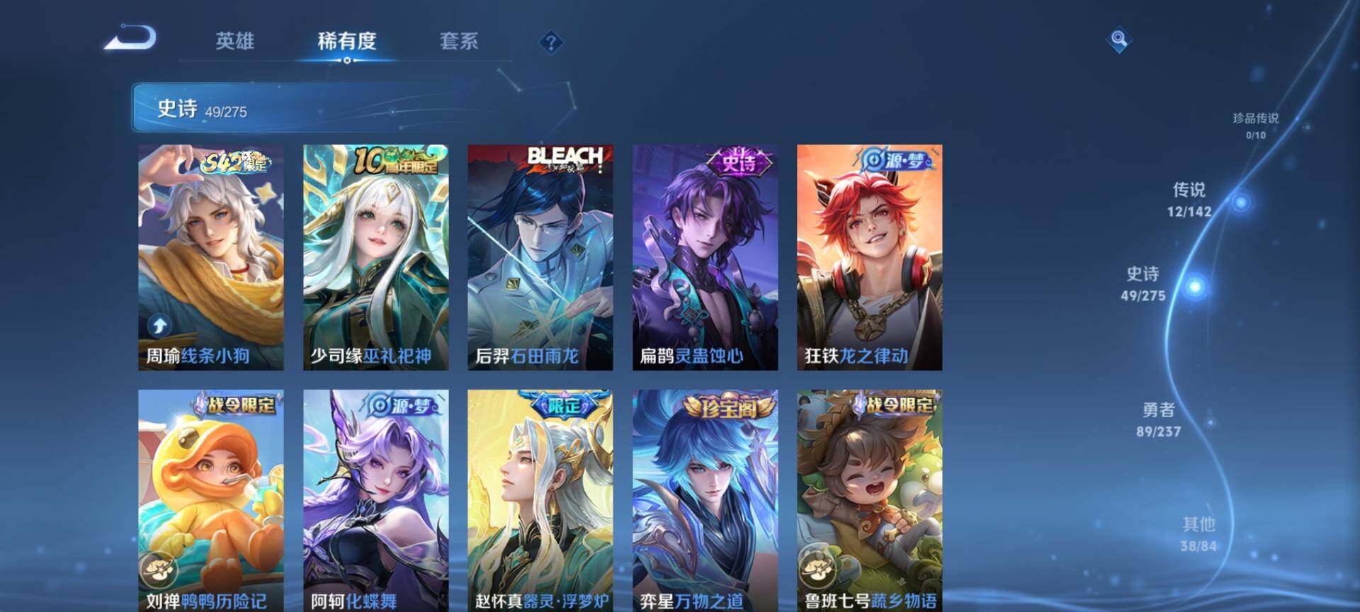 WZQM4243239王者荣耀账号详情图7