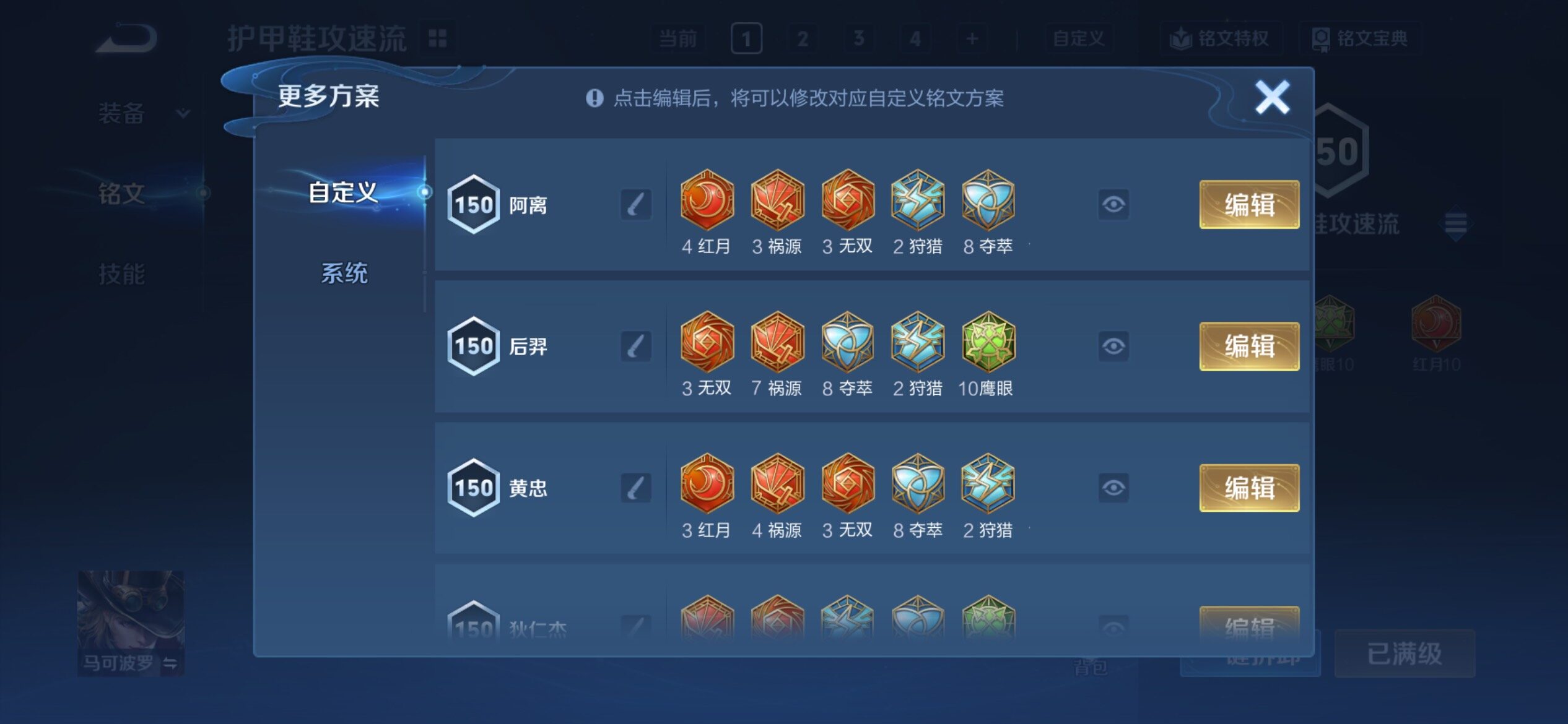 WZCMY4244287王者荣耀账号详情图17 WZCMY4244287王者荣耀账号详情图17