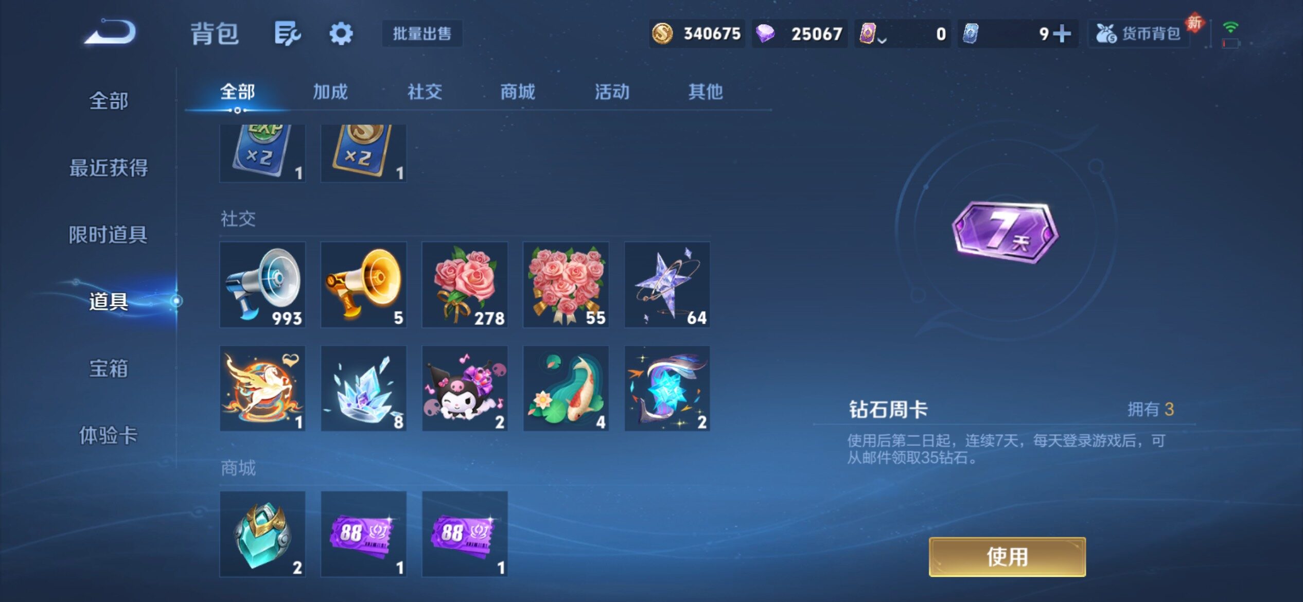 WZCMY4244287王者荣耀账号详情图15 WZCMY4244287王者荣耀账号详情图15