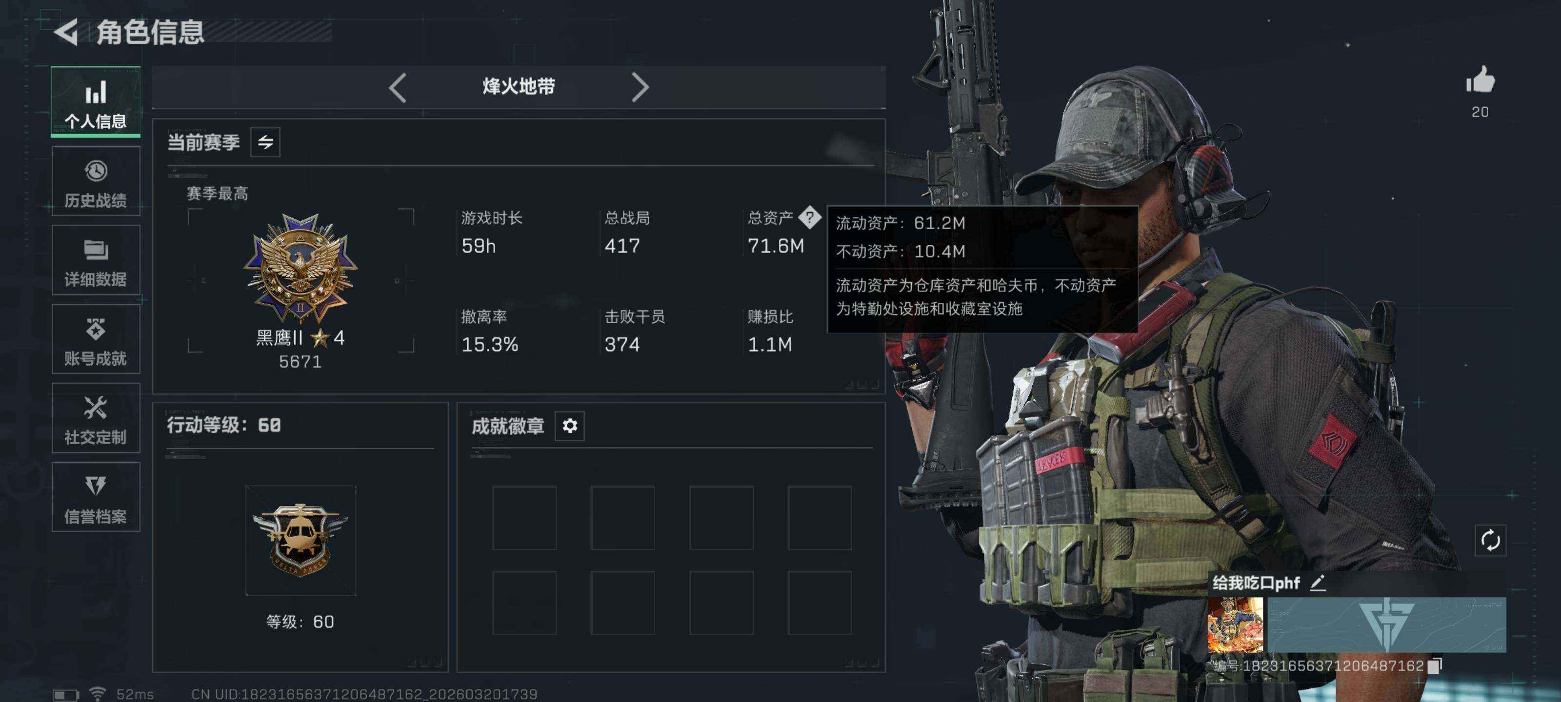 SJZQM474696三角洲行动账号详情图5