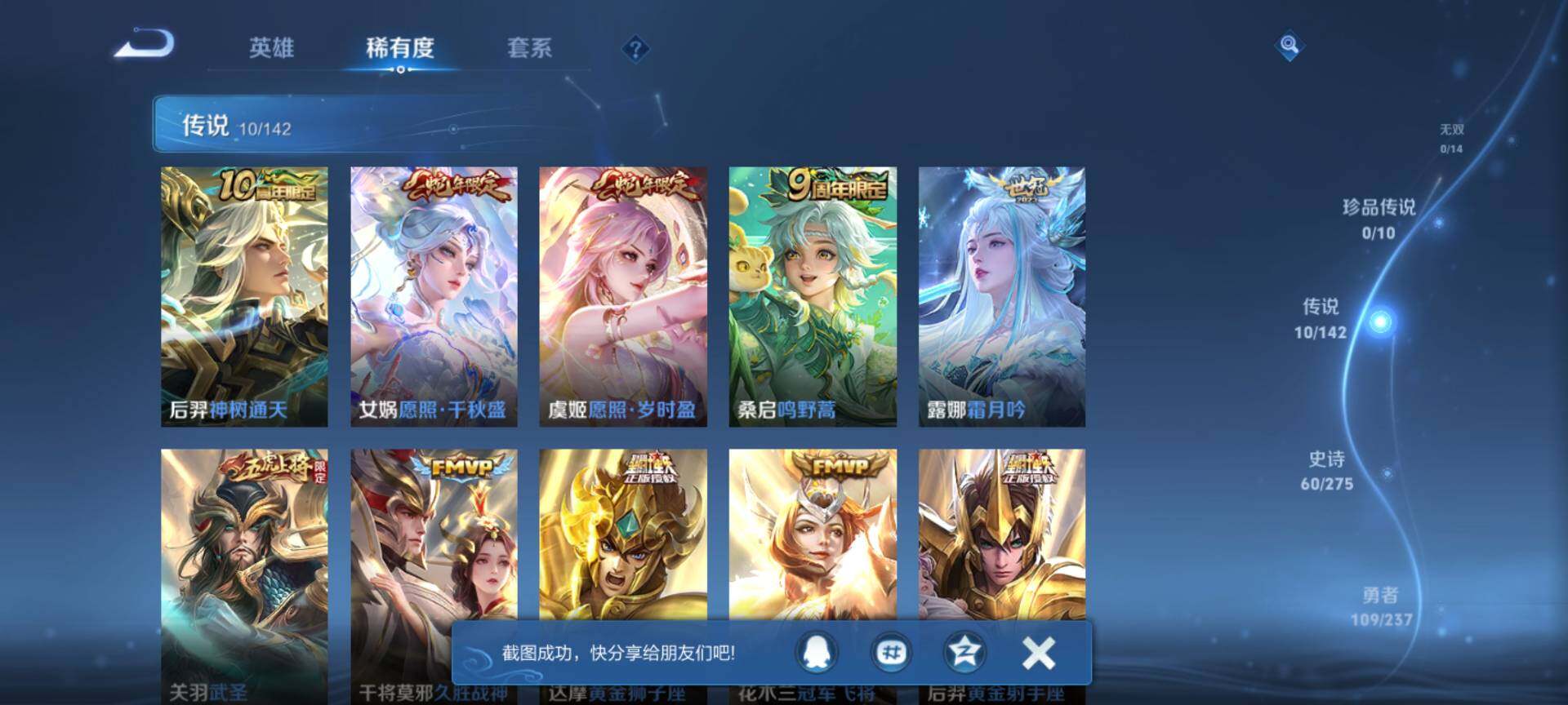 WZQM4243241王者荣耀账号详情图6