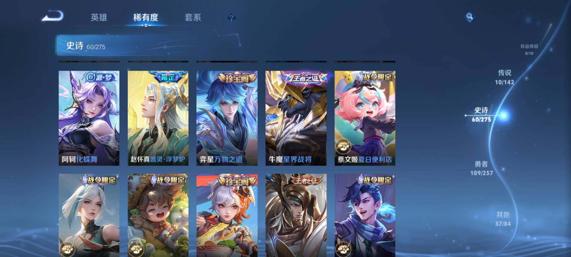 WZQM4243241王者荣耀账号详情图8