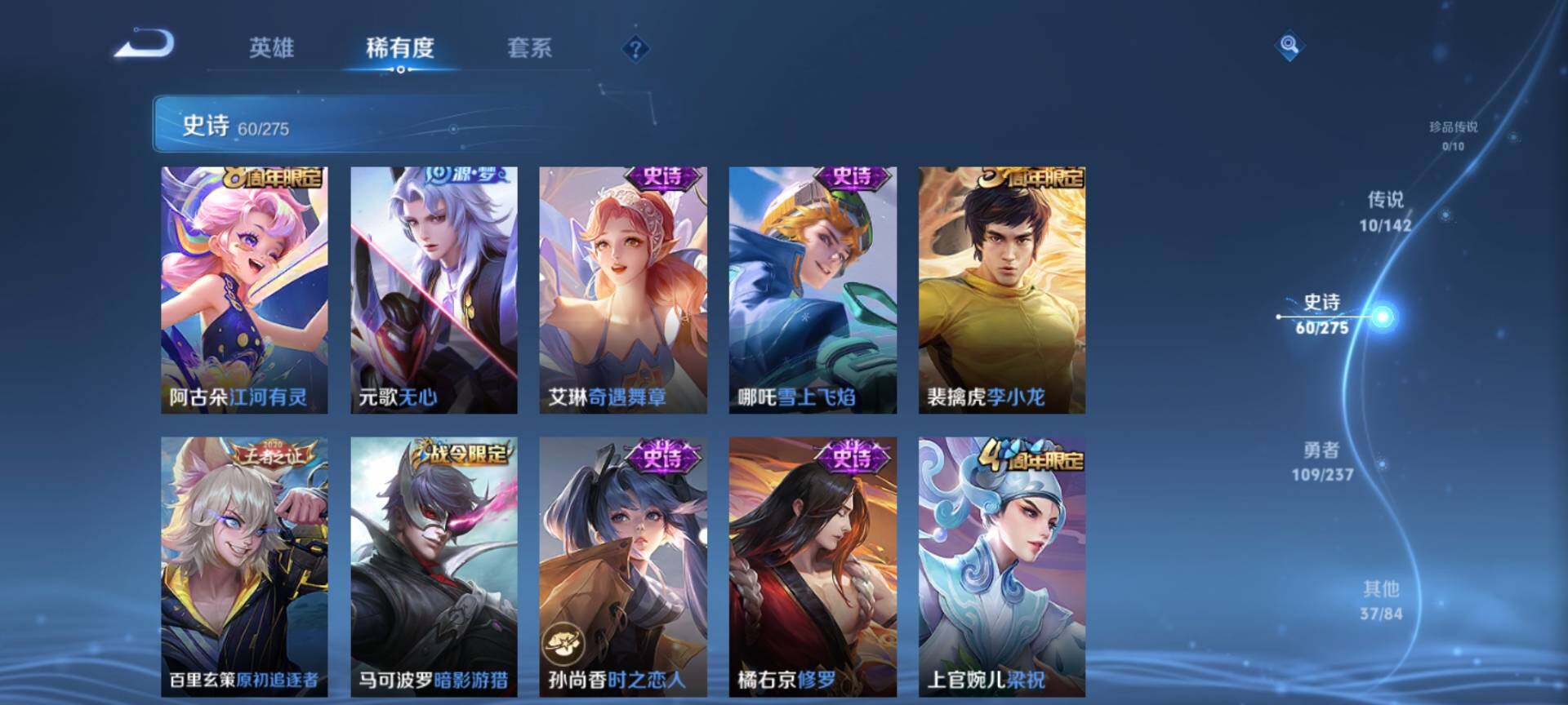 WZQM4243241王者荣耀账号详情图9