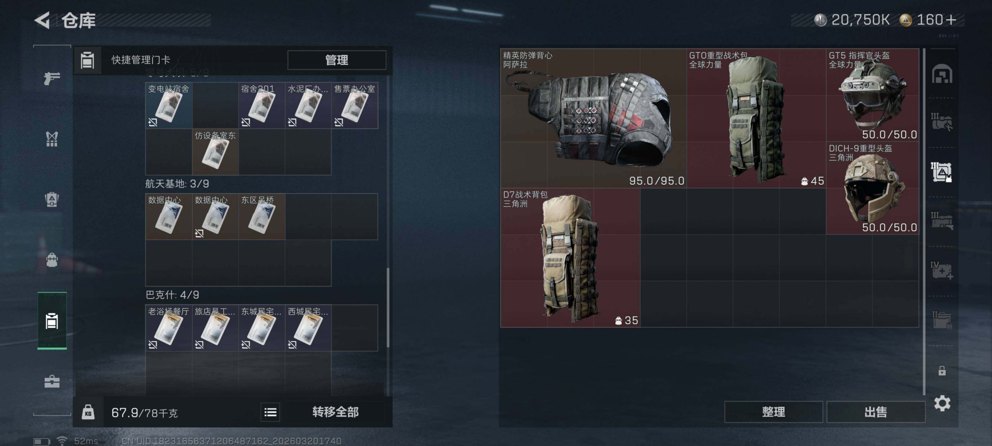 SJZQM474696三角洲行动账号详情图11