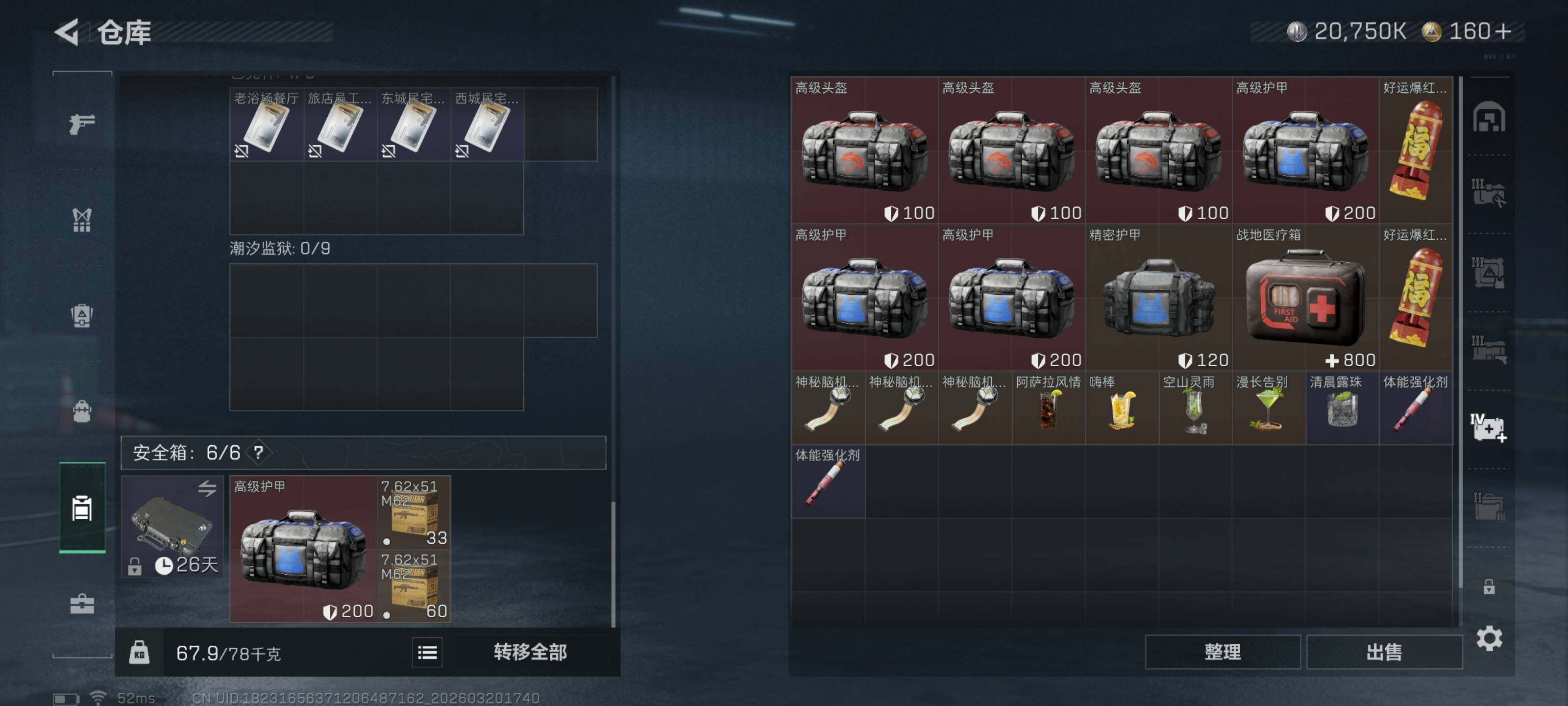 SJZQM474696三角洲行动账号详情图12