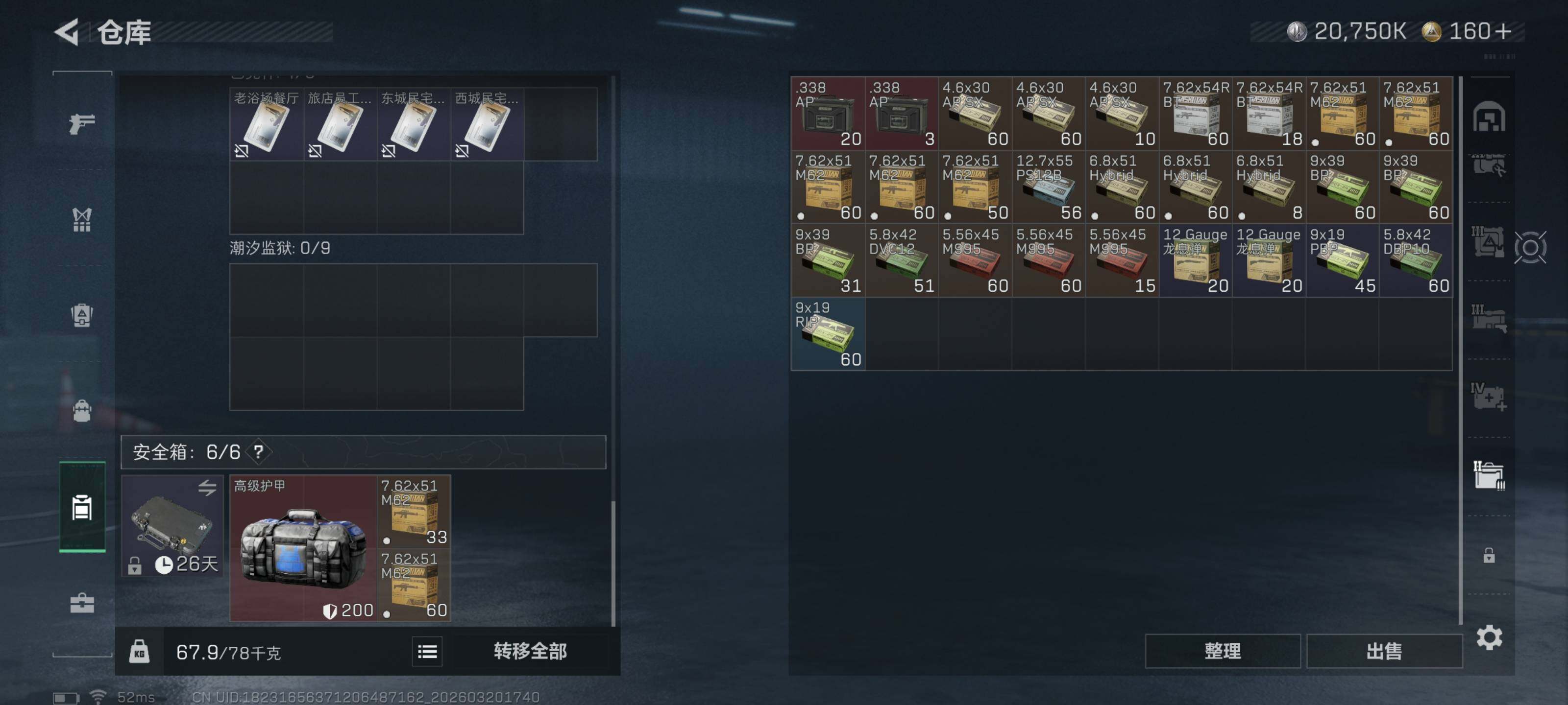 SJZQM474696三角洲行动账号详情图13