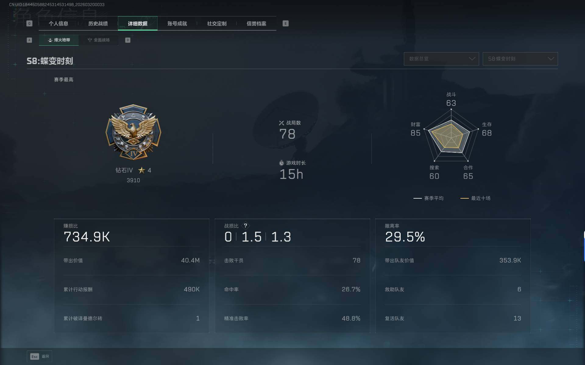 SJZEY474961三角洲行动账号详情图5 SJZEY474961三角洲行动账号详情图5