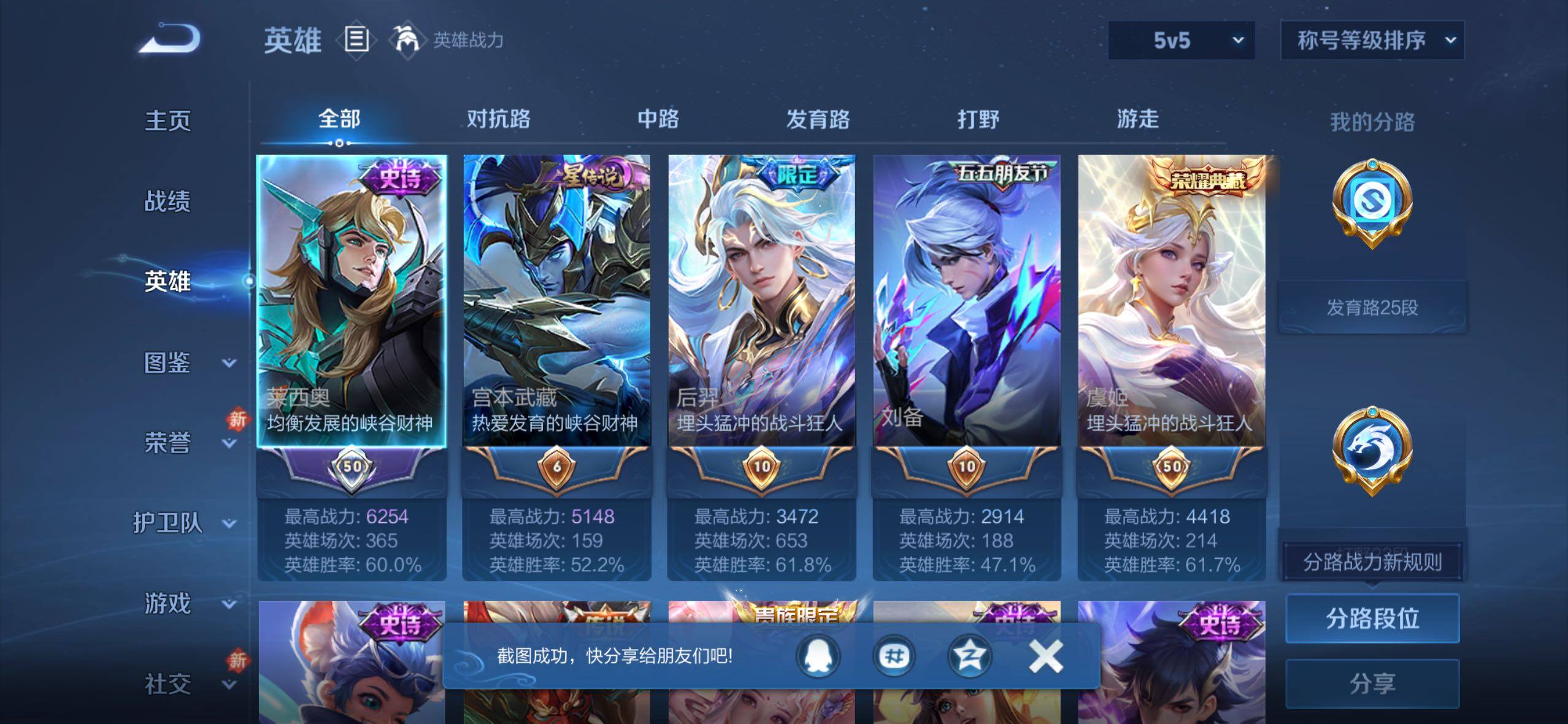 WZLX4244167王者荣耀账号详情图3 WZLX4244167王者荣耀账号详情图3