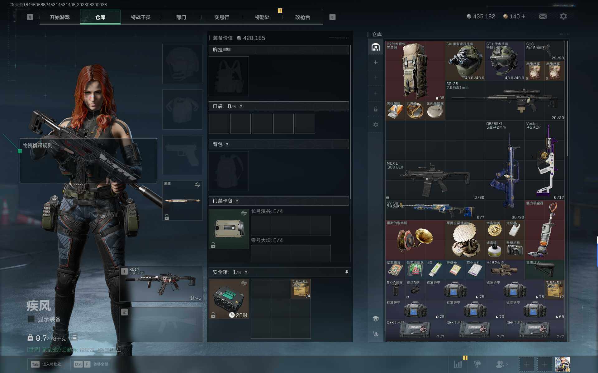 SJZEY474961三角洲行动账号详情图7 SJZEY474961三角洲行动账号详情图7