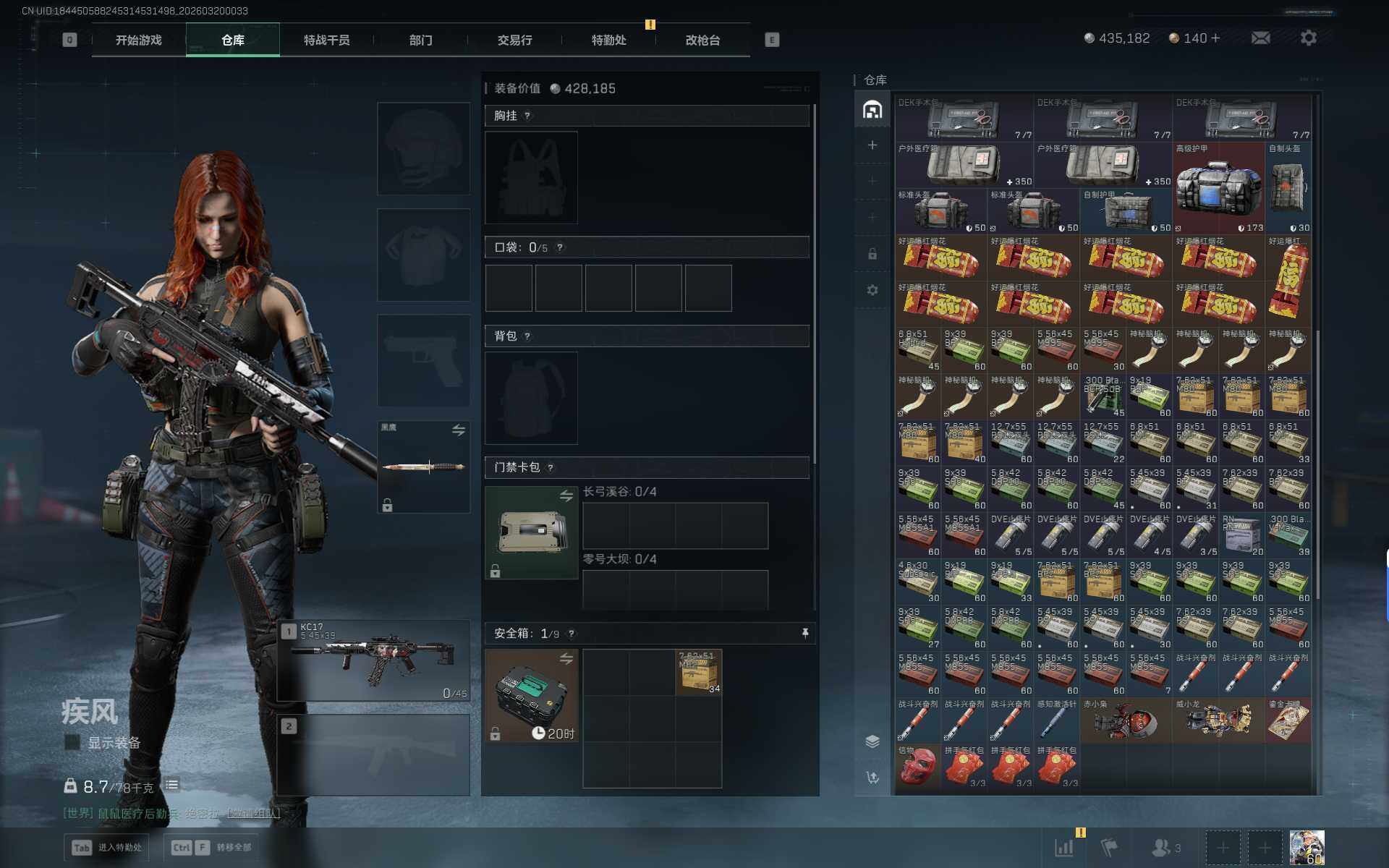 SJZEY474961三角洲行动账号详情图8 SJZEY474961三角洲行动账号详情图8