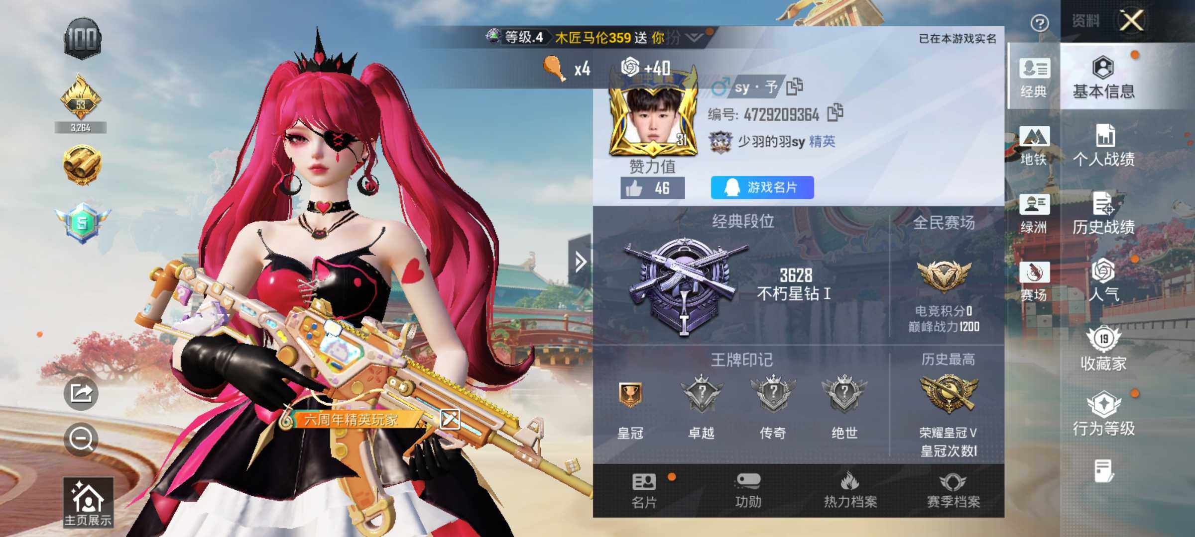 HPLE4134689和平精英账号详情图4 HPLE4134689和平精英账号详情图4