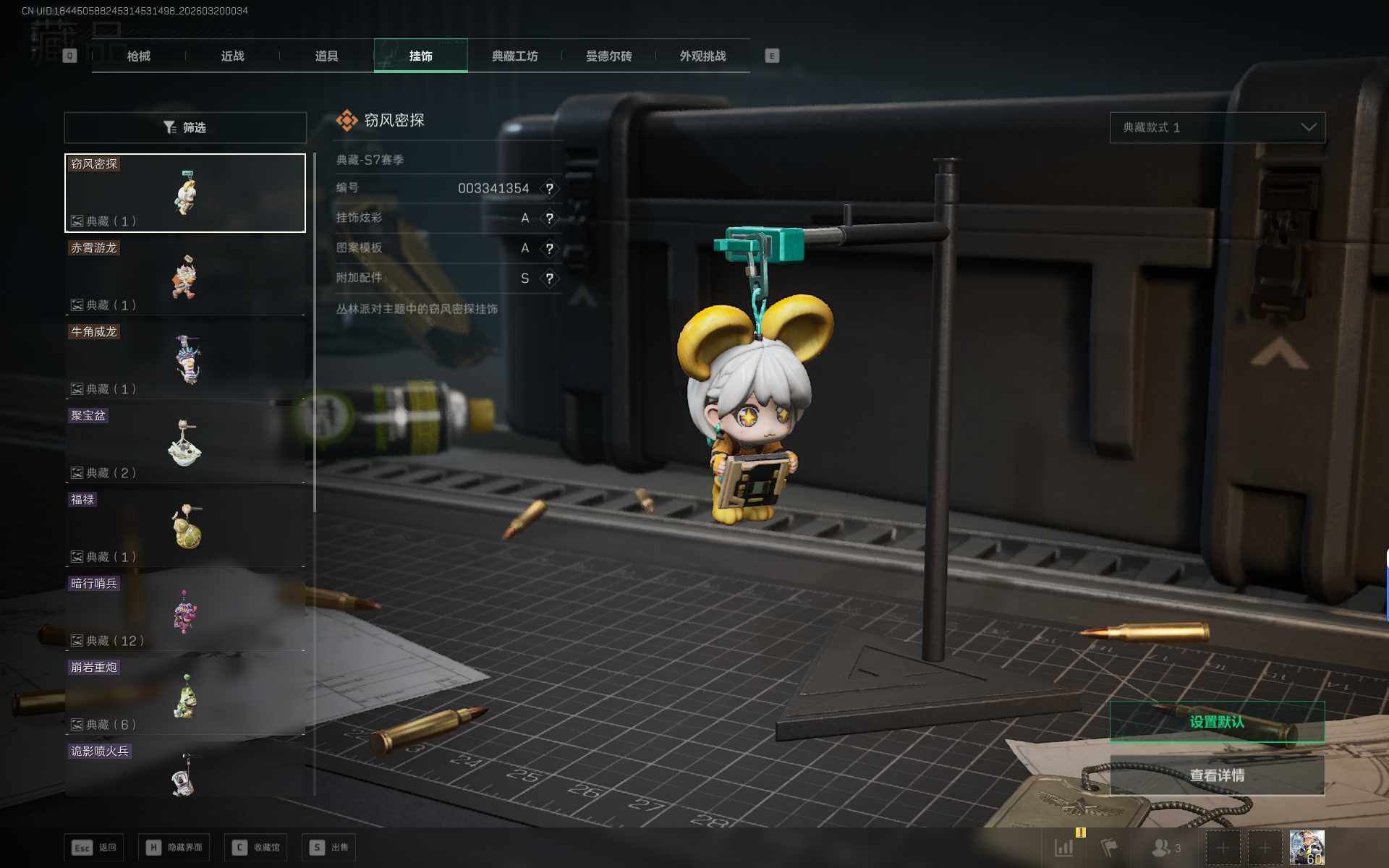 SJZEY474961三角洲行动账号详情图12 SJZEY474961三角洲行动账号详情图12