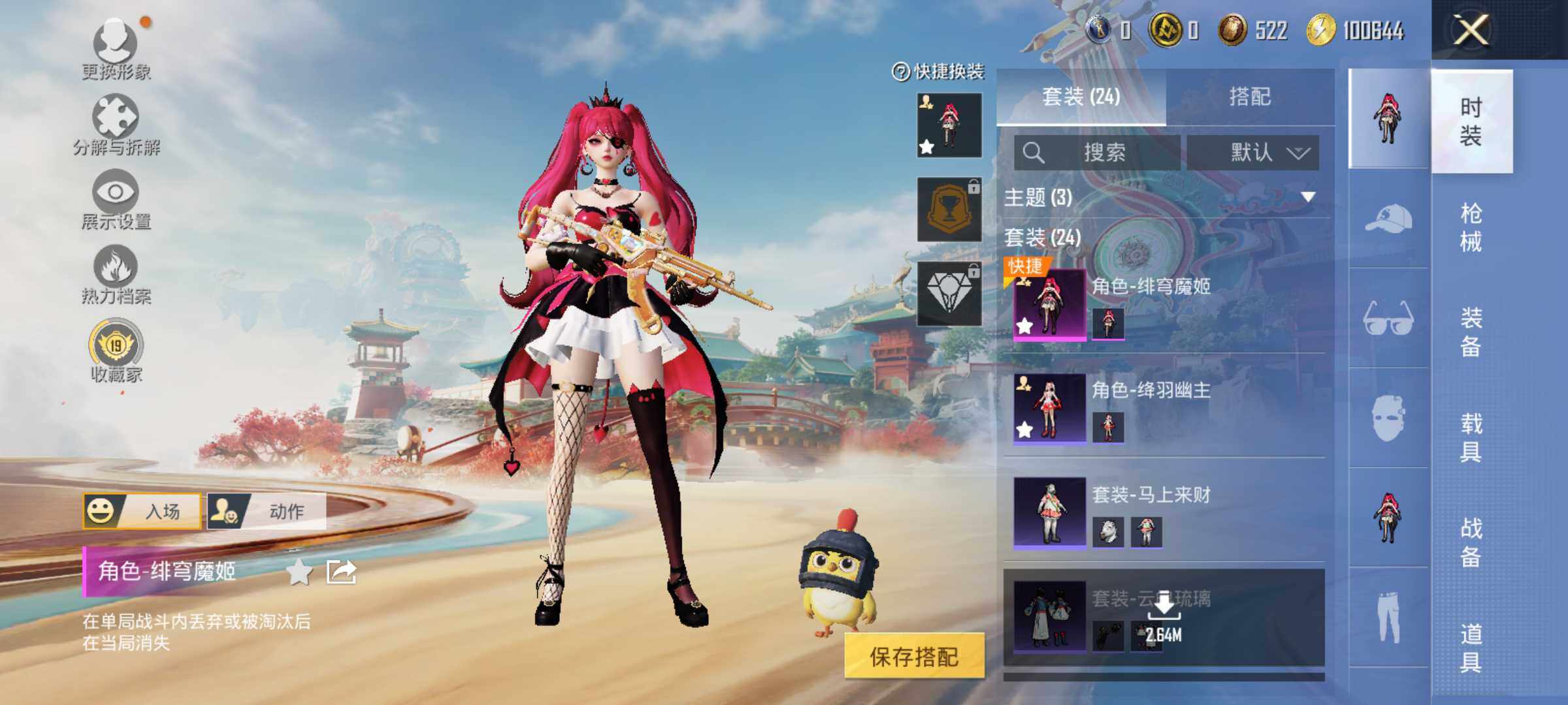 HPLE4134689和平精英账号详情图6 HPLE4134689和平精英账号详情图6