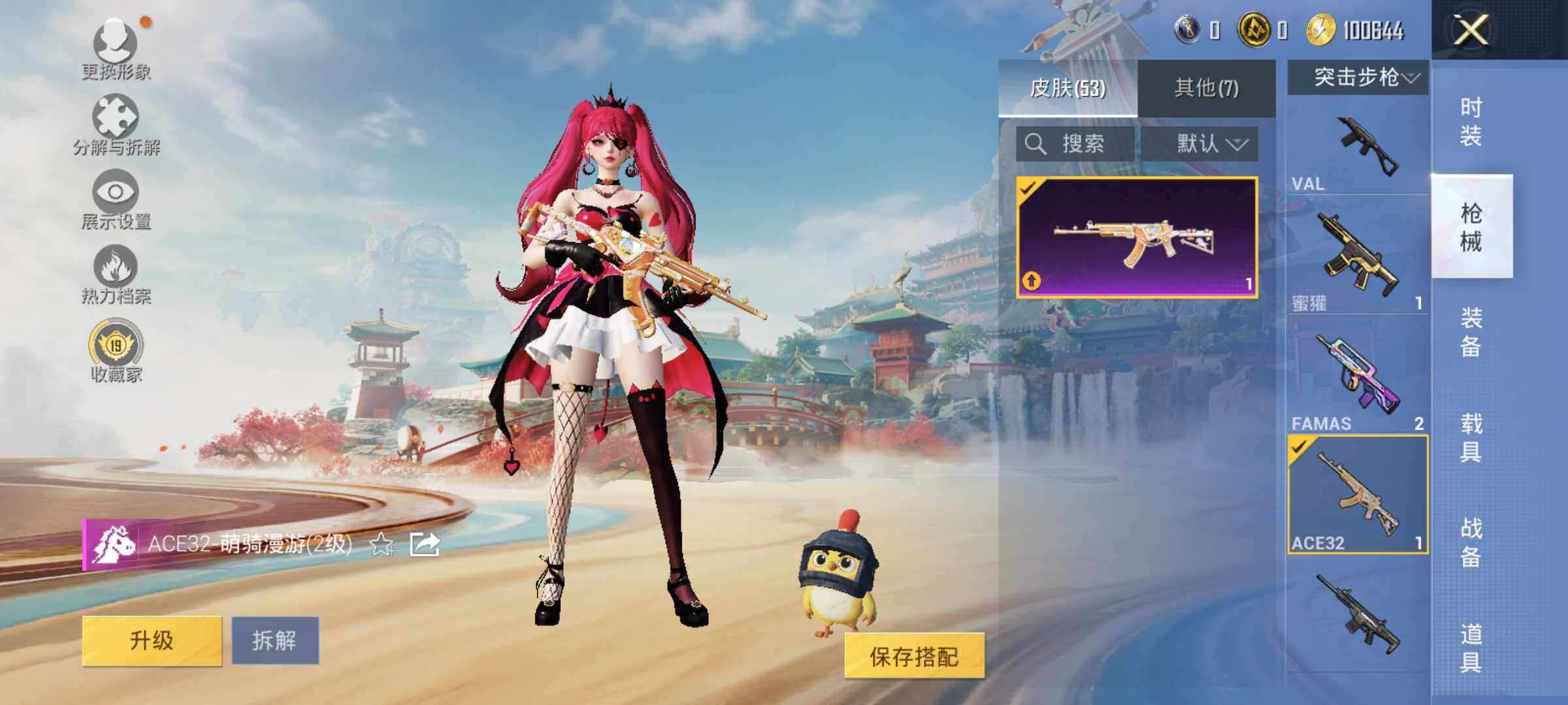 HPLE4134689和平精英账号详情图7 HPLE4134689和平精英账号详情图7