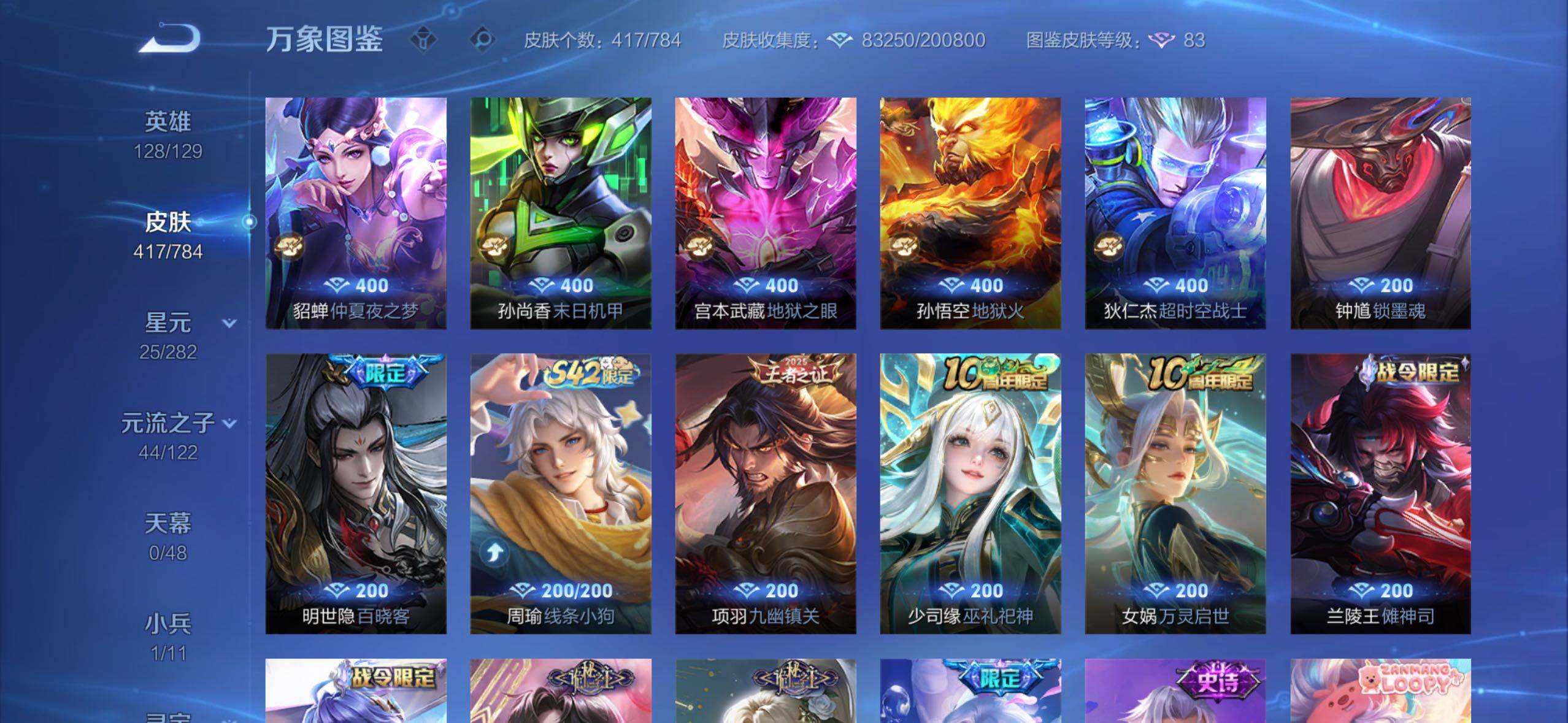 WZLX4244167王者荣耀账号详情图12 WZLX4244167王者荣耀账号详情图12