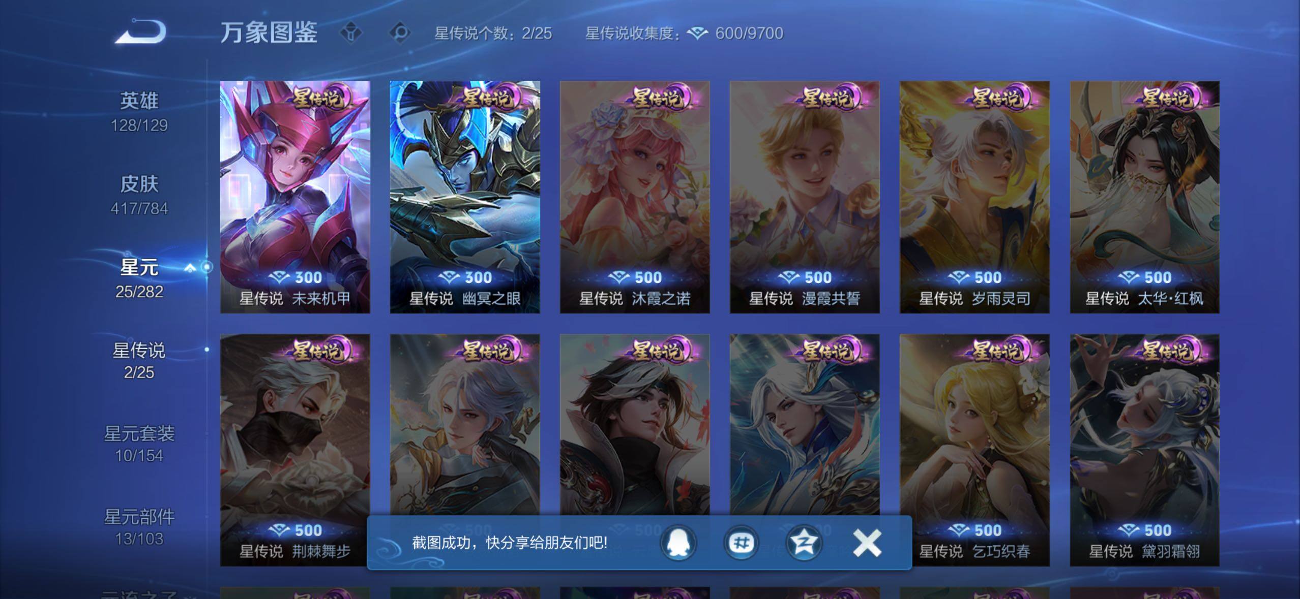 WZLX4244167王者荣耀账号详情图16 WZLX4244167王者荣耀账号详情图16