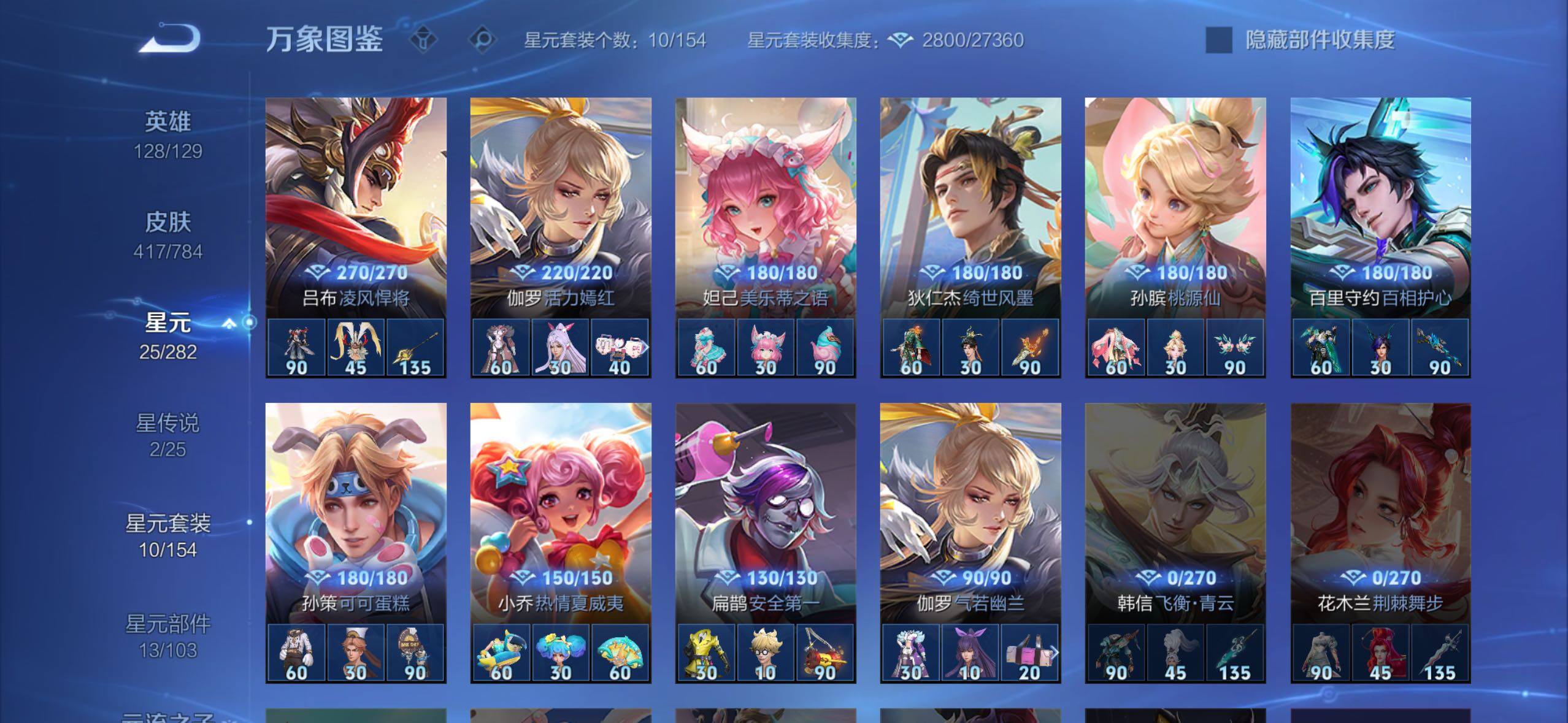 WZLX4244167王者荣耀账号详情图17 WZLX4244167王者荣耀账号详情图17