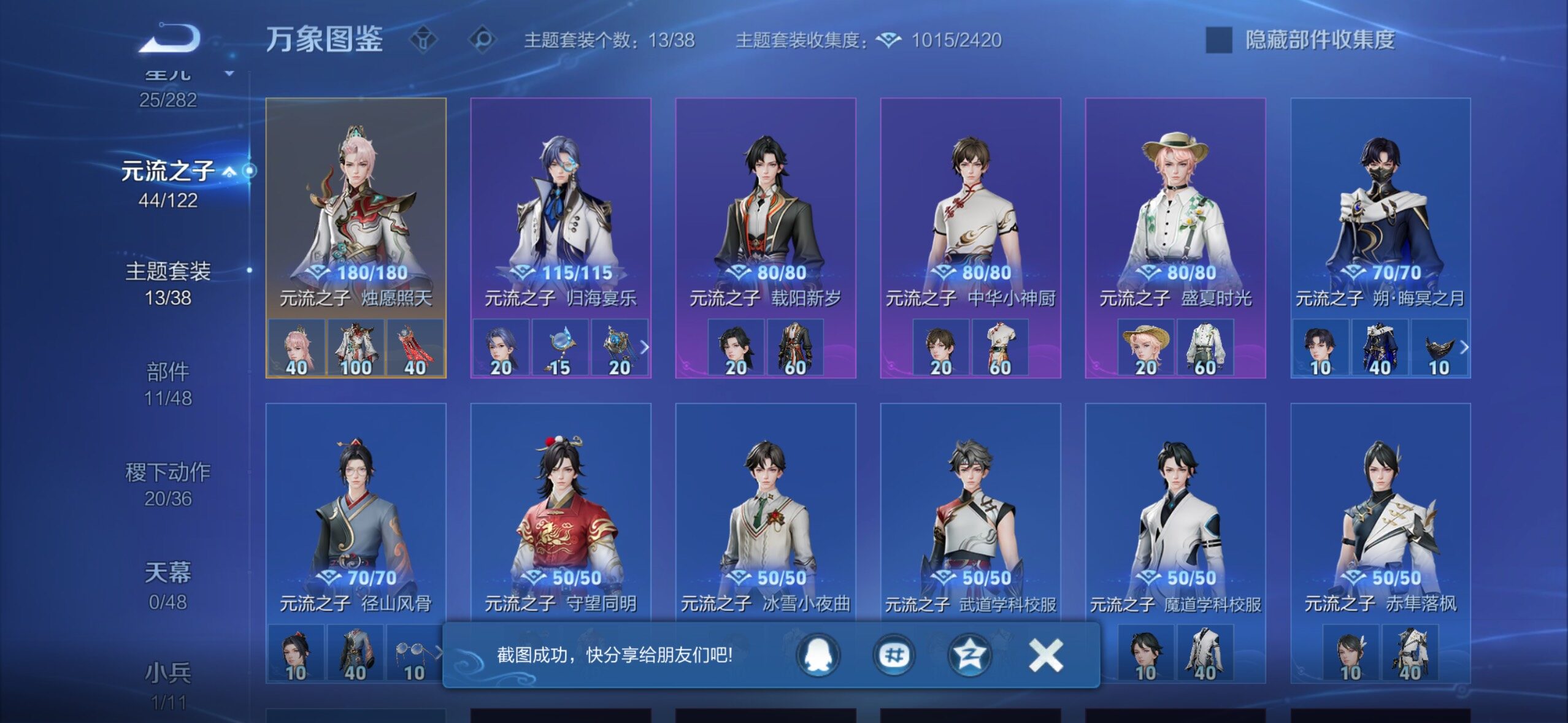 WZLX4244167王者荣耀账号详情图18 WZLX4244167王者荣耀账号详情图18