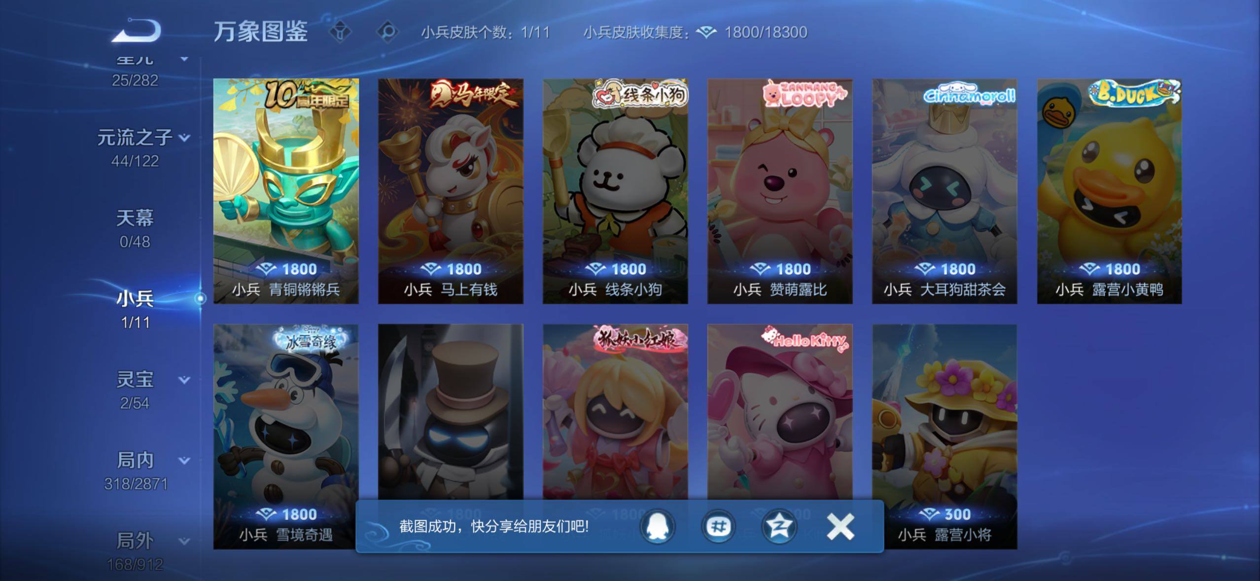 WZLX4244167王者荣耀账号详情图19 WZLX4244167王者荣耀账号详情图19