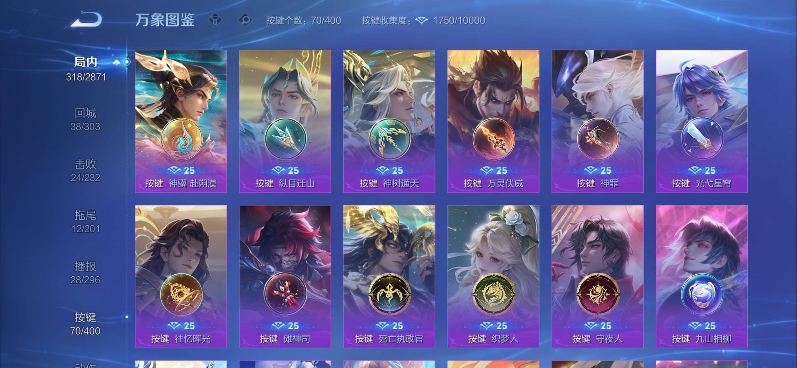 WZLX4244167王者荣耀账号详情图20 WZLX4244167王者荣耀账号详情图20