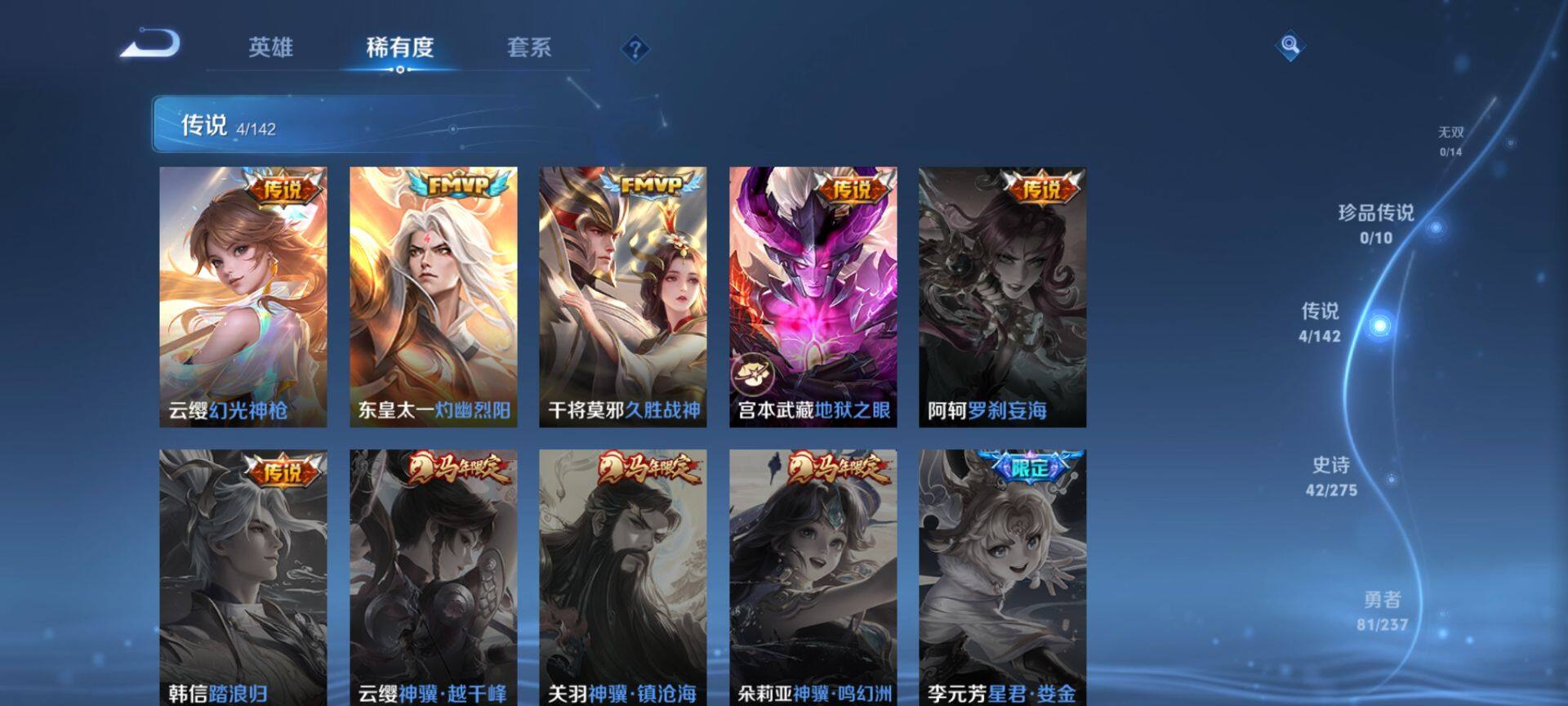 WZQM4243258王者荣耀账号详情图5