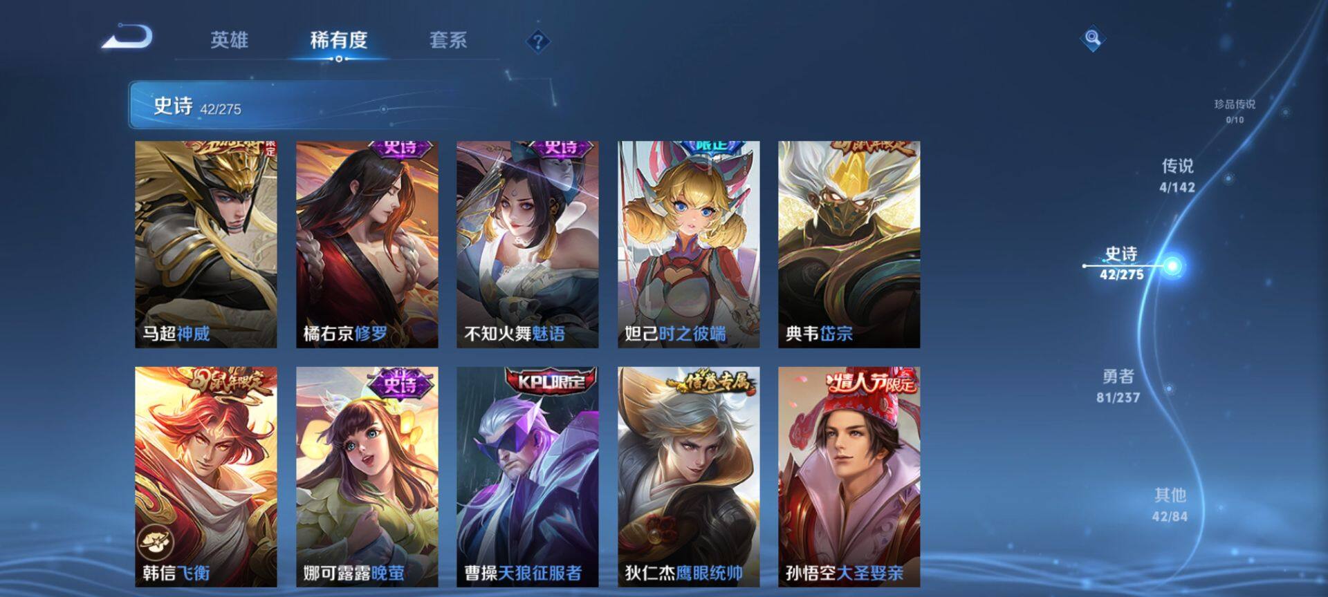 WZQM4243258王者荣耀账号详情图6