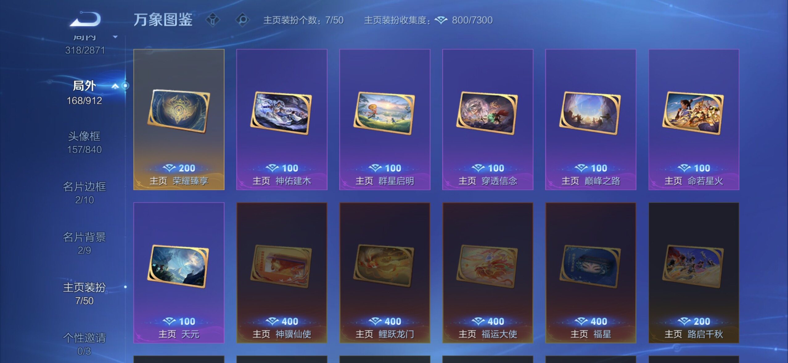 WZLX4244167王者荣耀账号详情图21 WZLX4244167王者荣耀账号详情图21