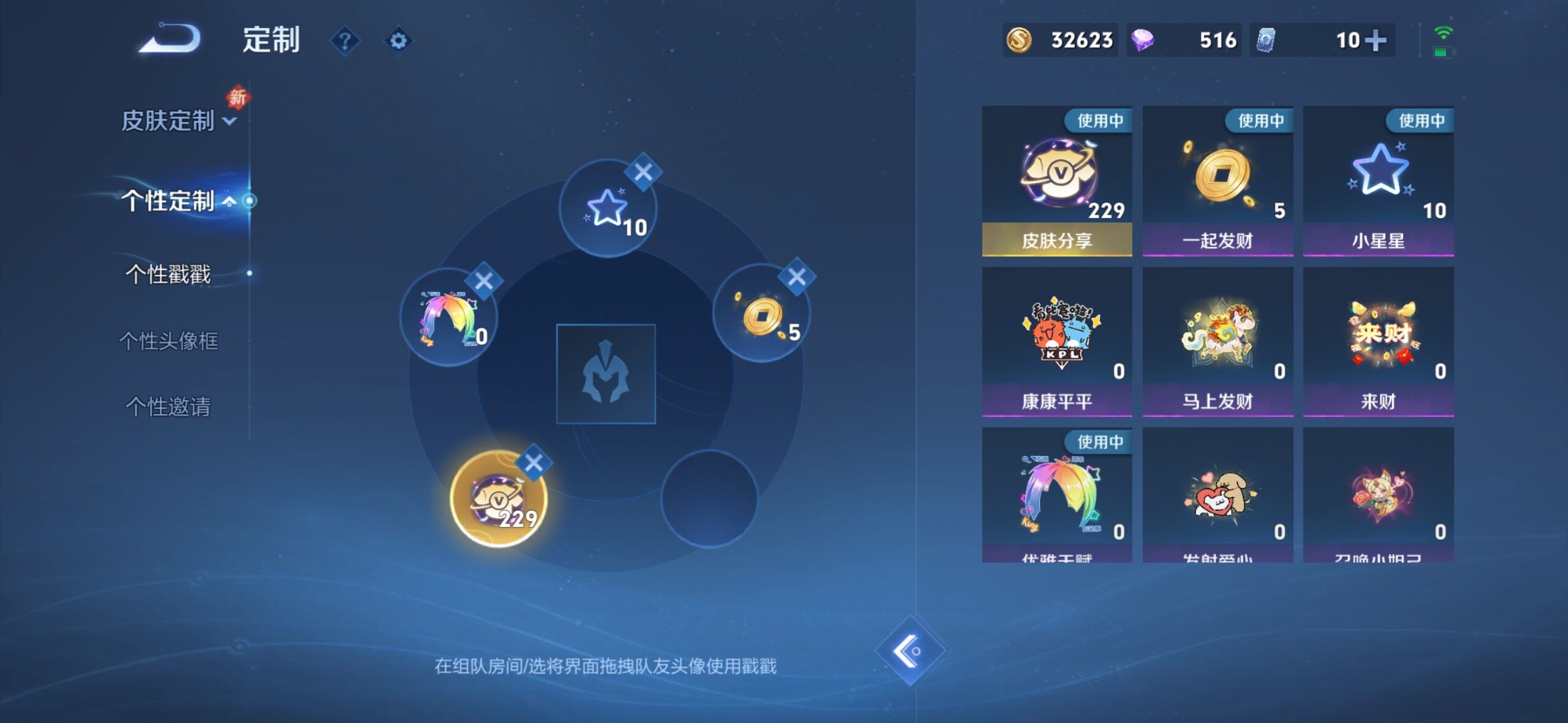 WZLX4244167王者荣耀账号详情图22 WZLX4244167王者荣耀账号详情图22