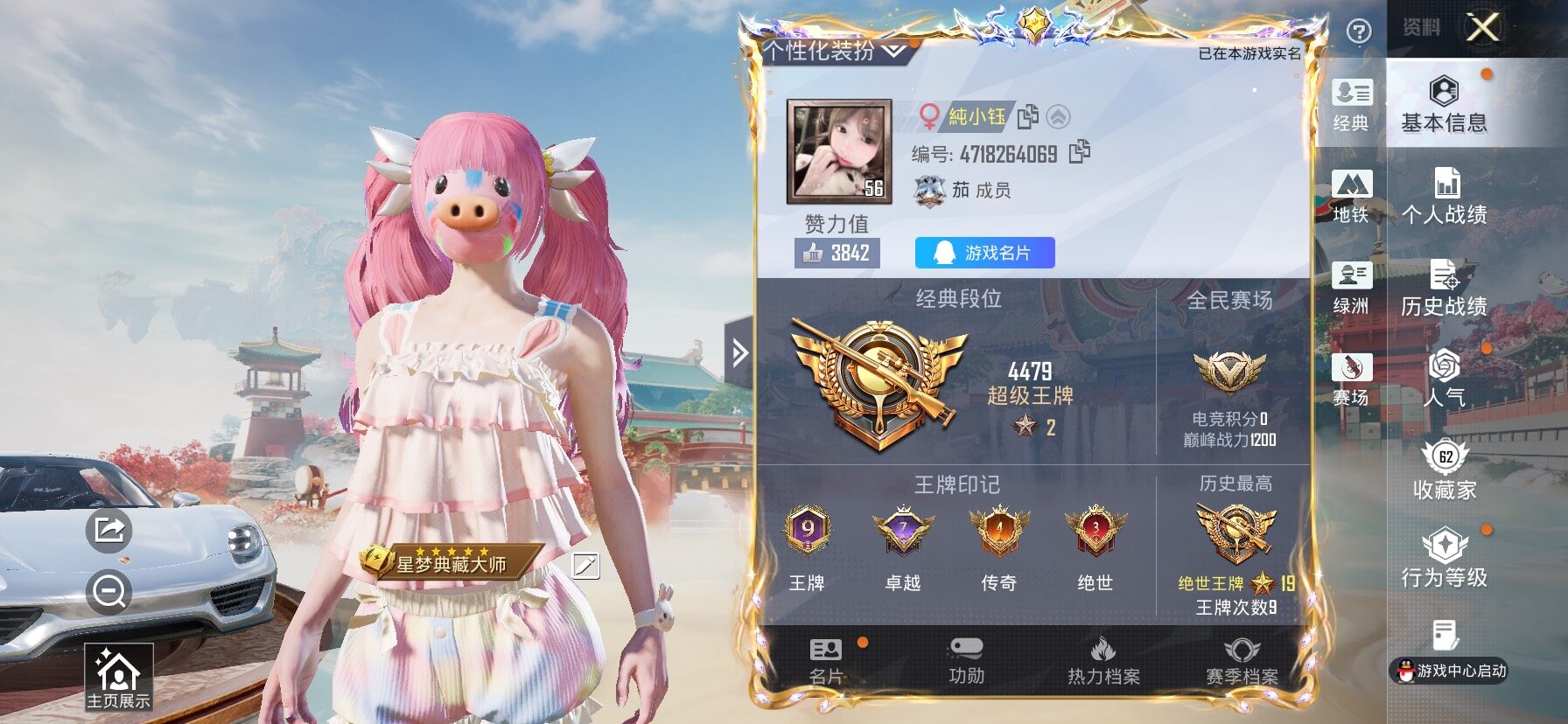 HPLX4136043和平精英账号详情图2