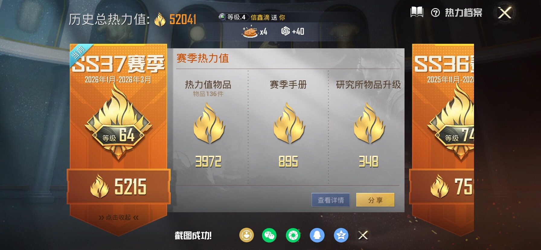 HPLX4136043和平精英账号详情图3