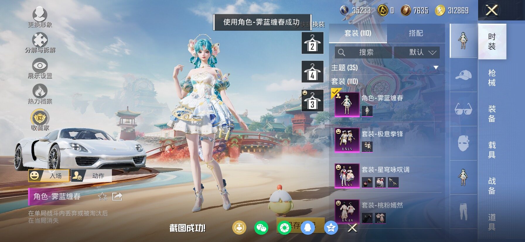 HPLX4136043和平精英账号详情图5