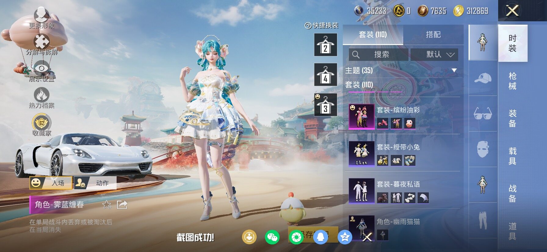 HPLX4136043和平精英账号详情图7