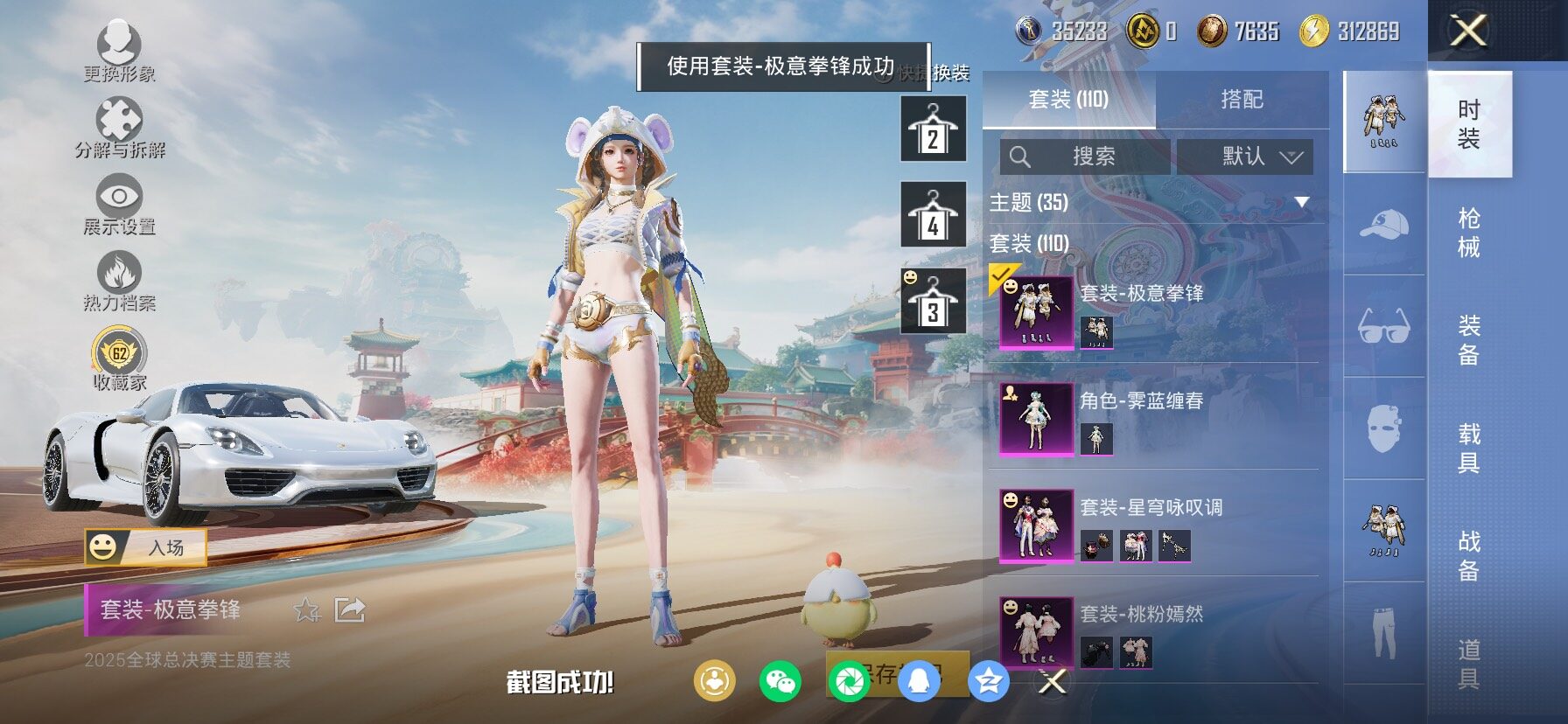 HPLX4136043和平精英账号详情图10