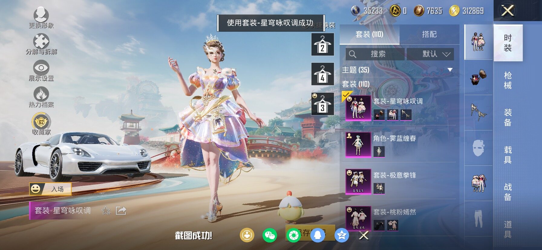 HPLX4136043和平精英账号详情图12