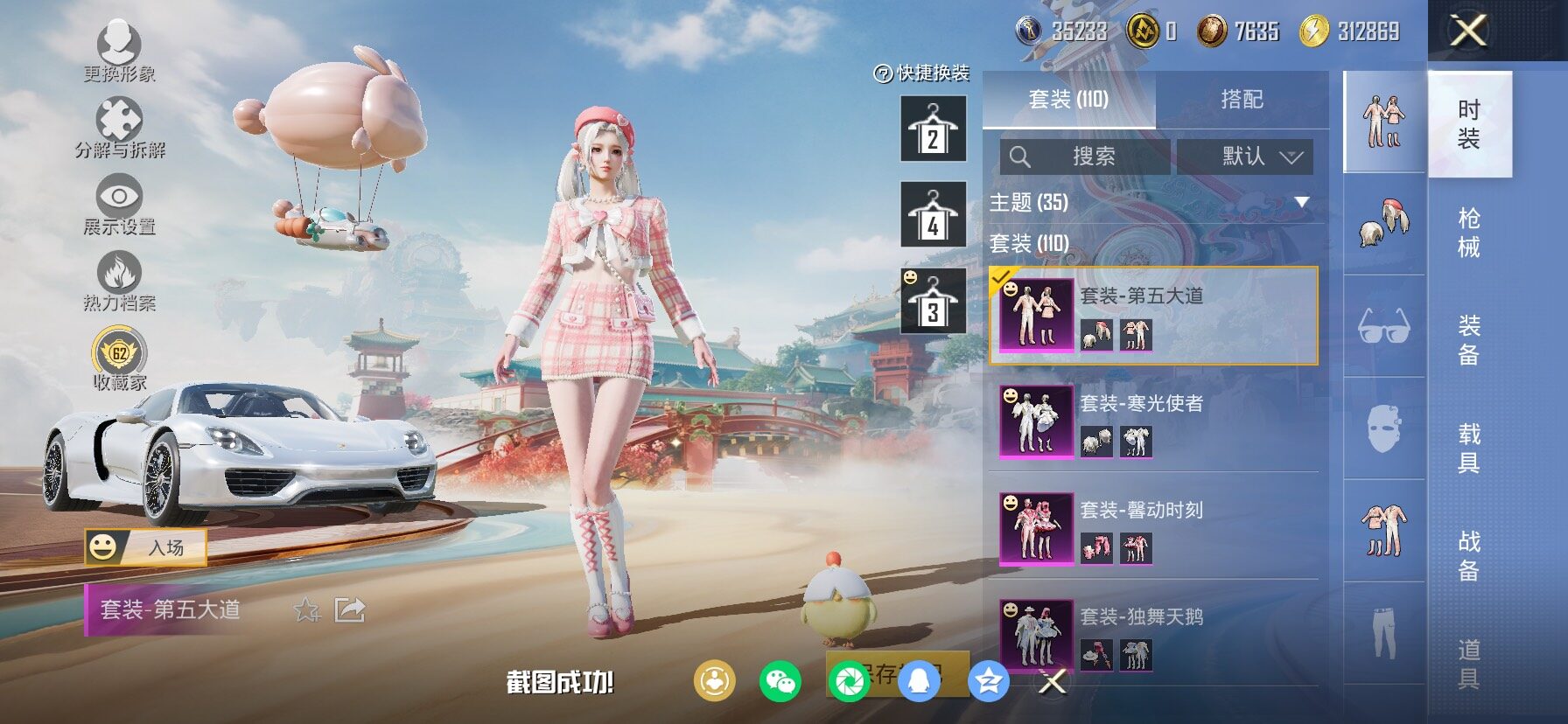 HPLX4136043和平精英账号详情图13