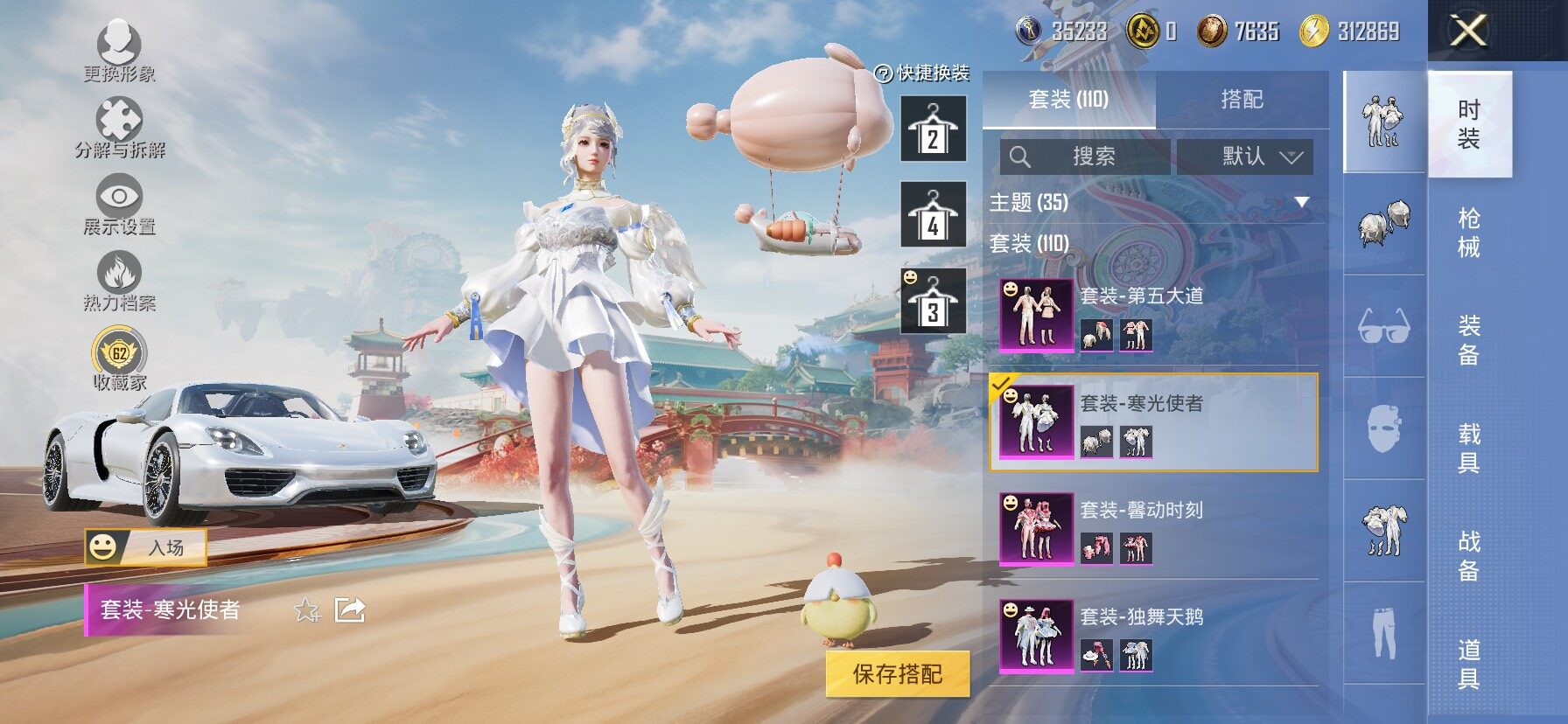 HPLX4136043和平精英账号详情图14