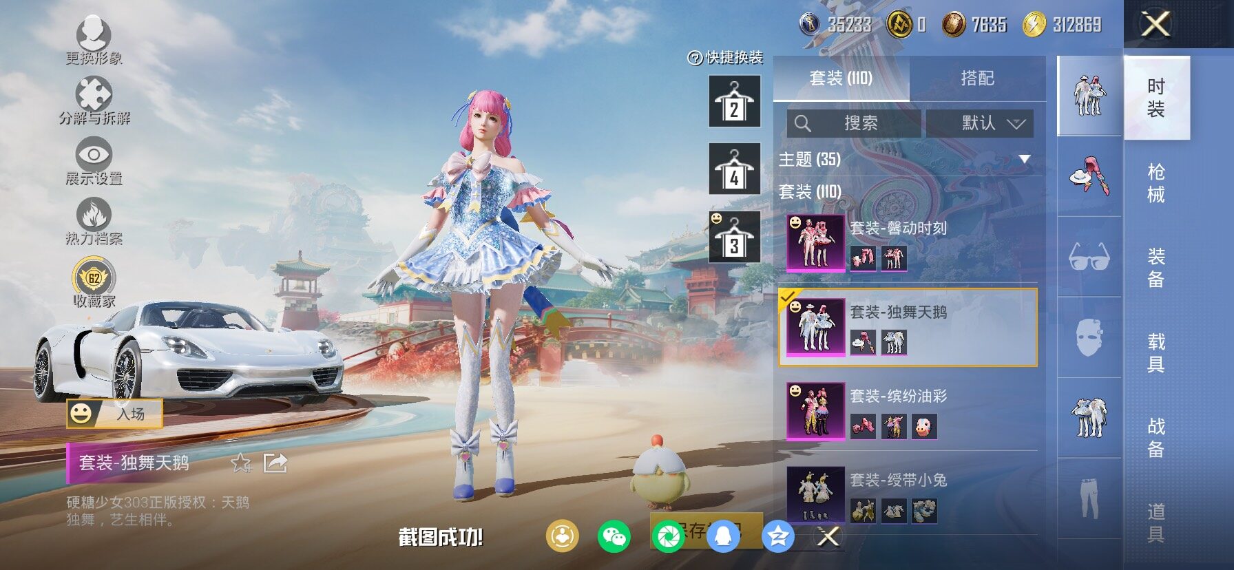 HPLX4136043和平精英账号详情图16